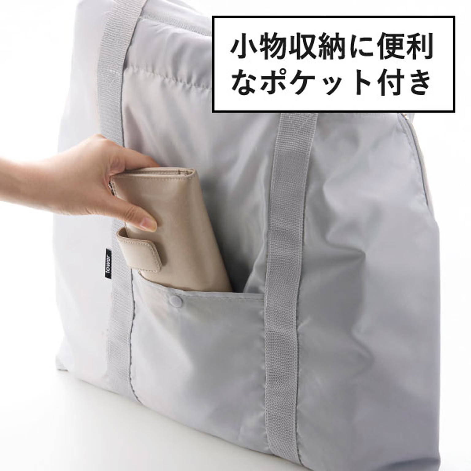 エコバッグ
