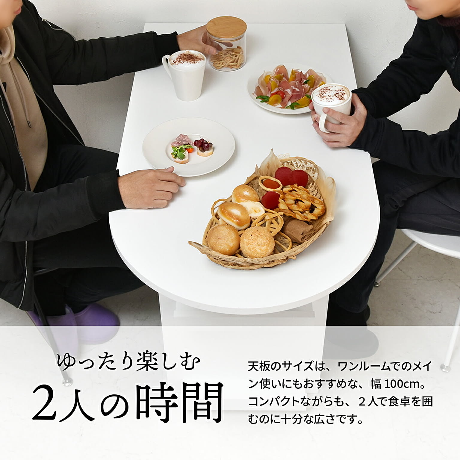ダイニングテーブル
