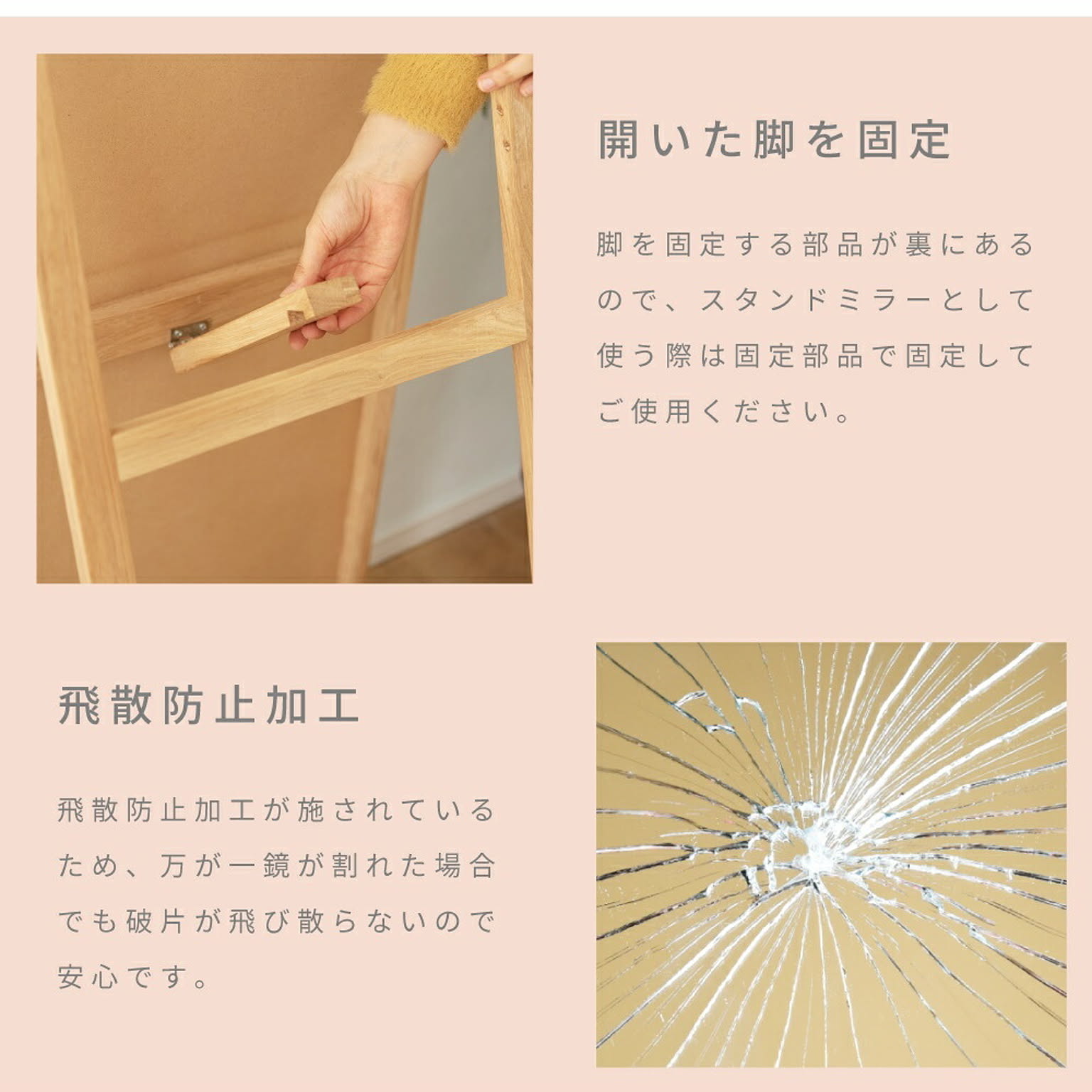 スタンドミラー