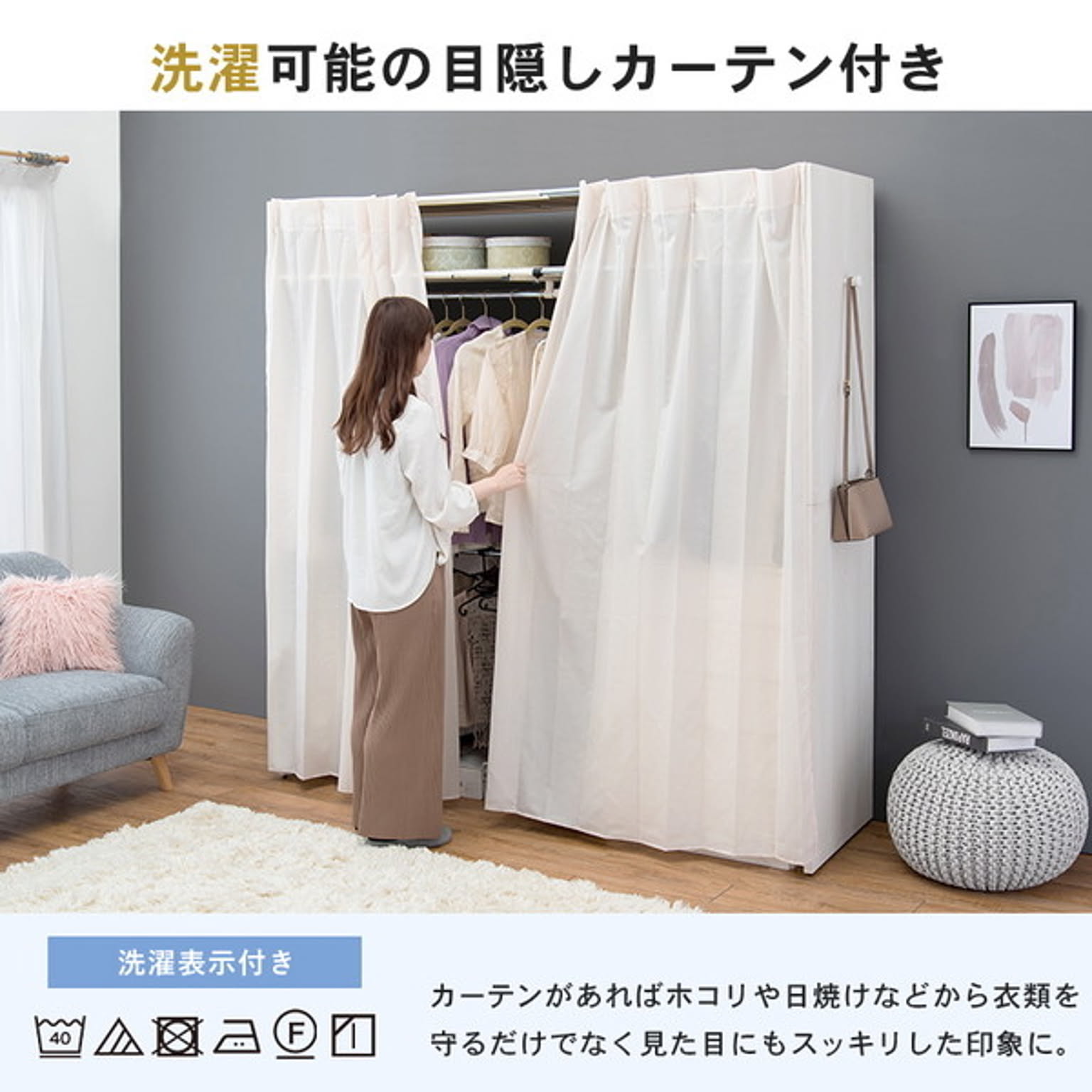 クローゼット・ワードローブ