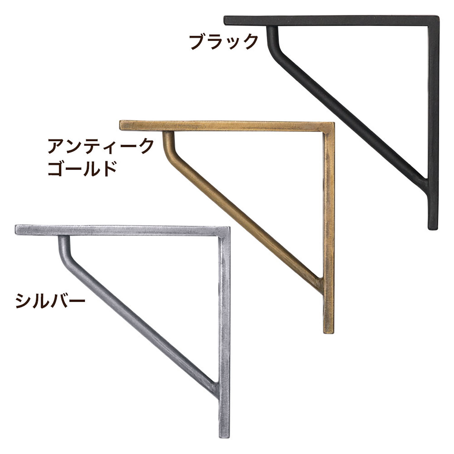 棚受・棚柱