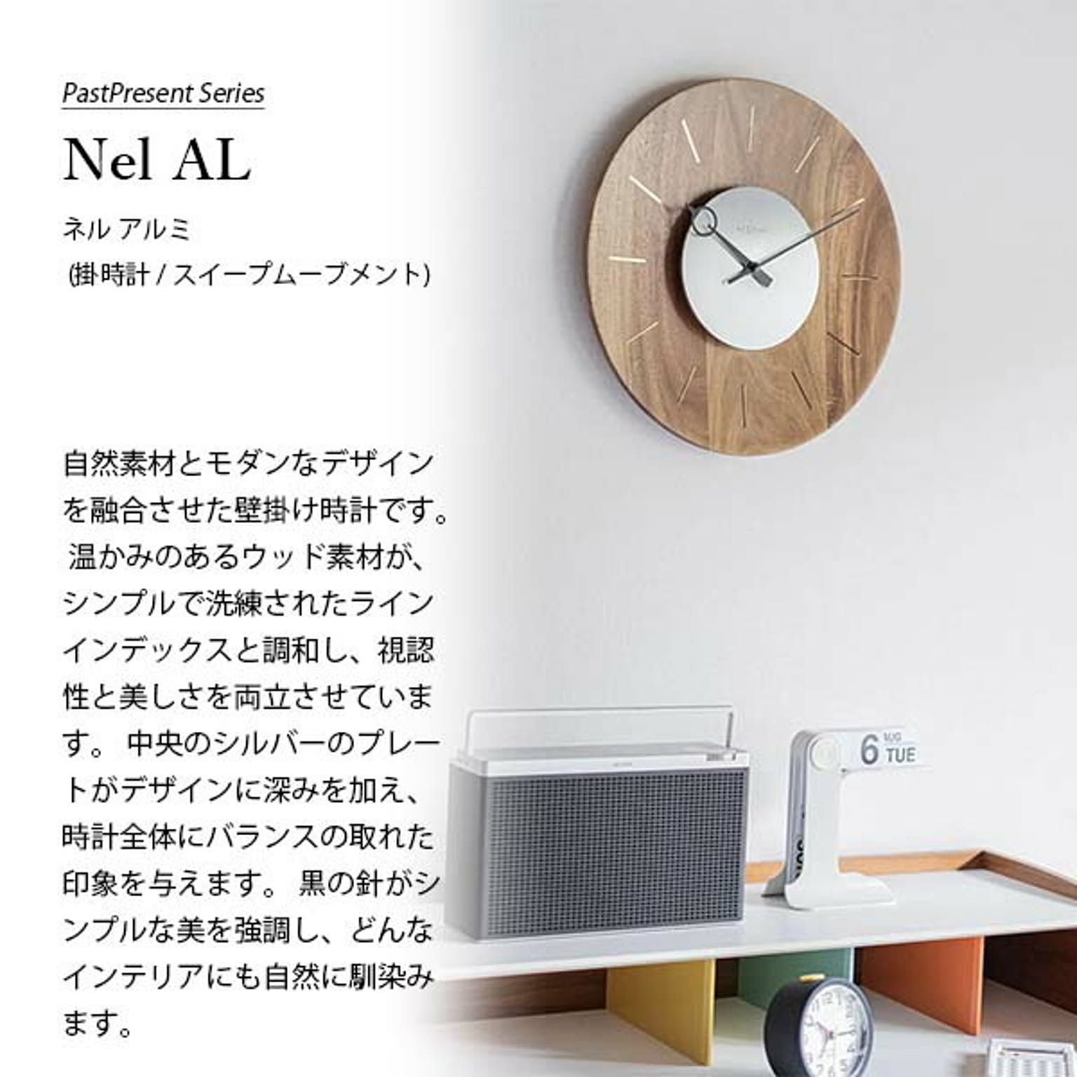 掛け時計