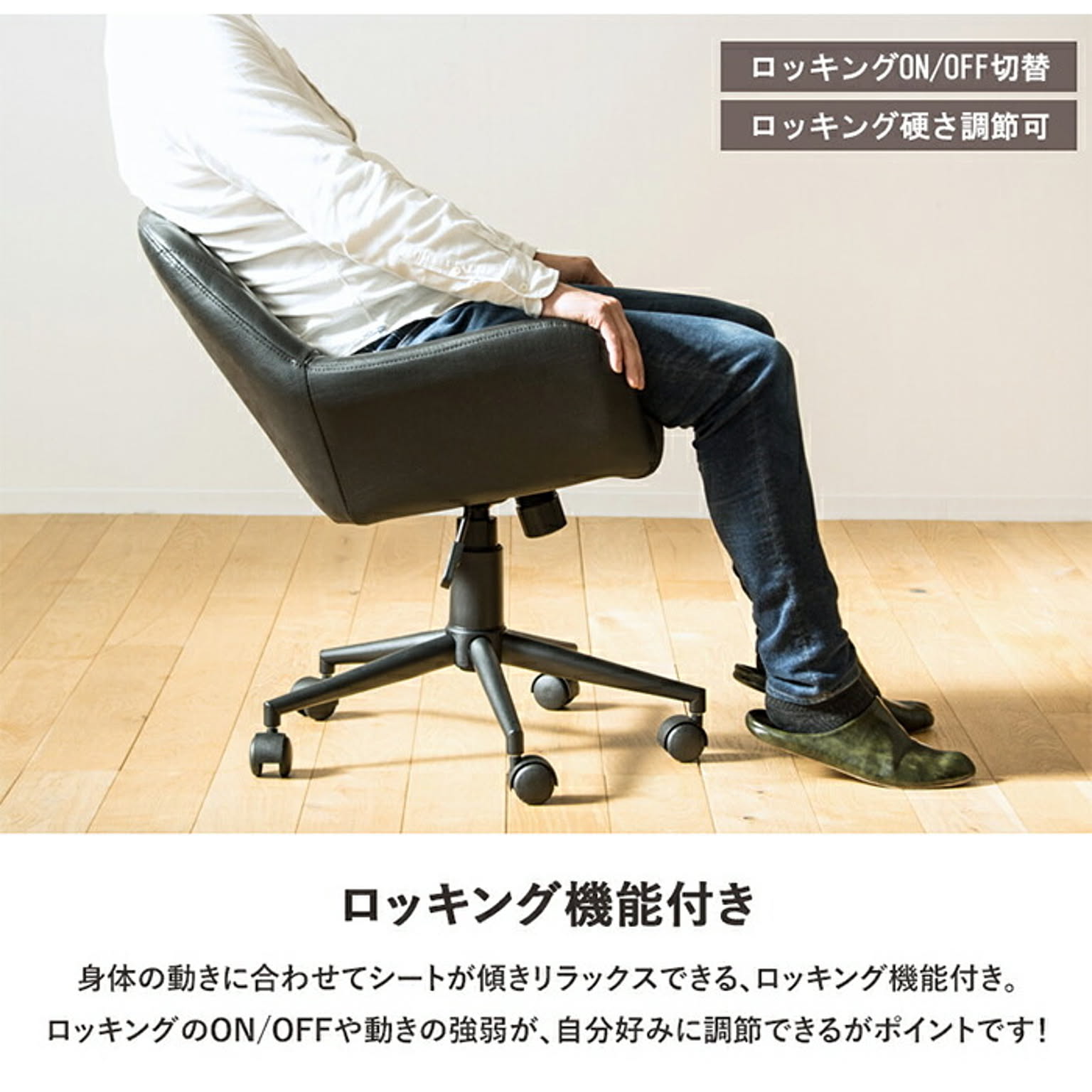 デスクチェア・ワークチェア