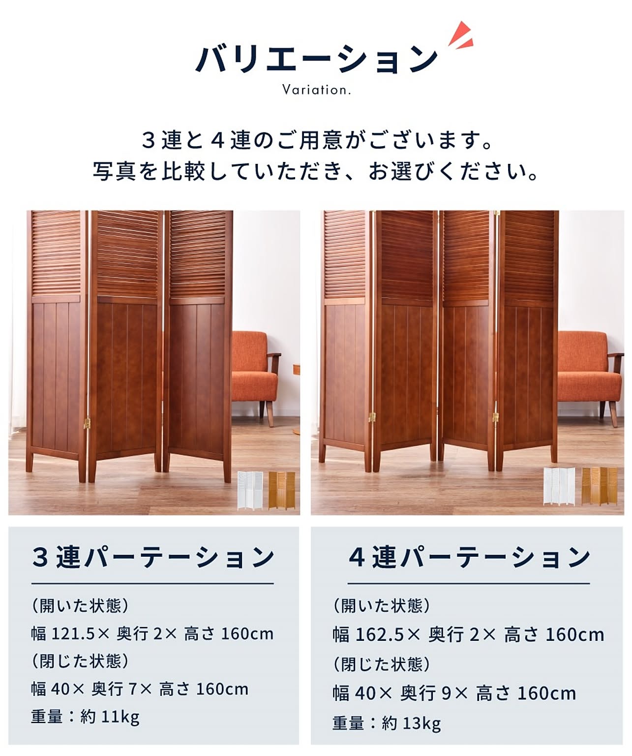 パーテーション・間仕切り