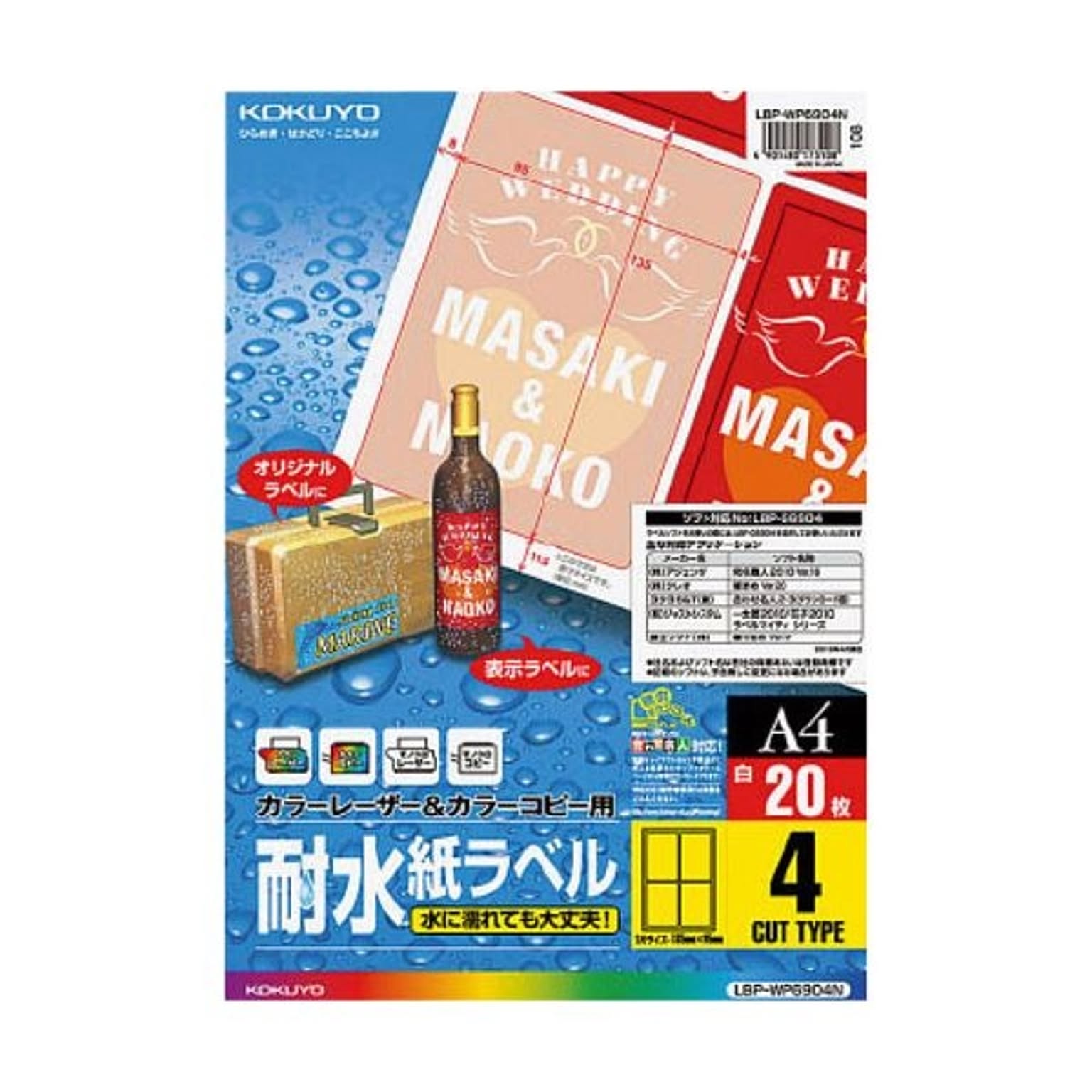 シール
