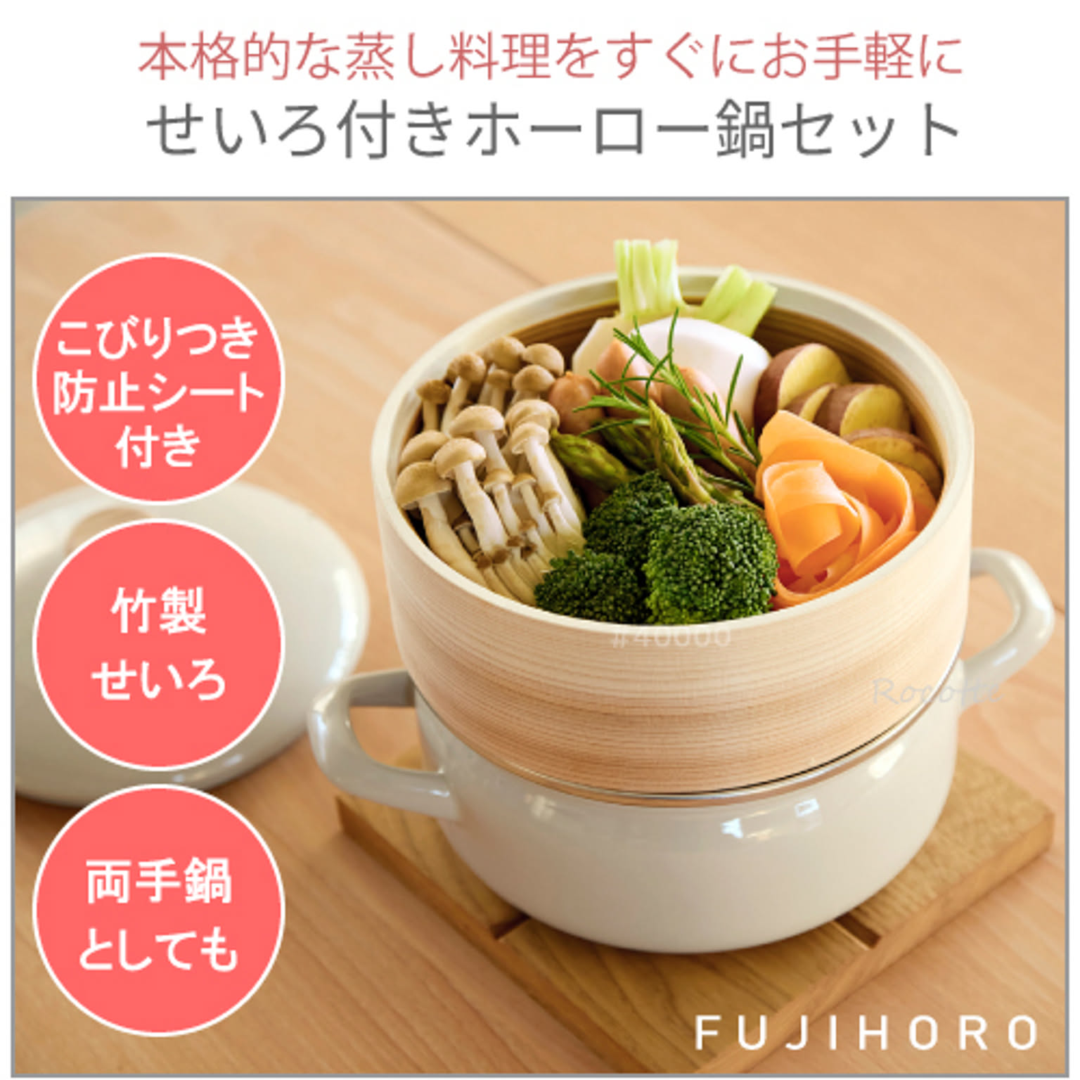 蒸し器