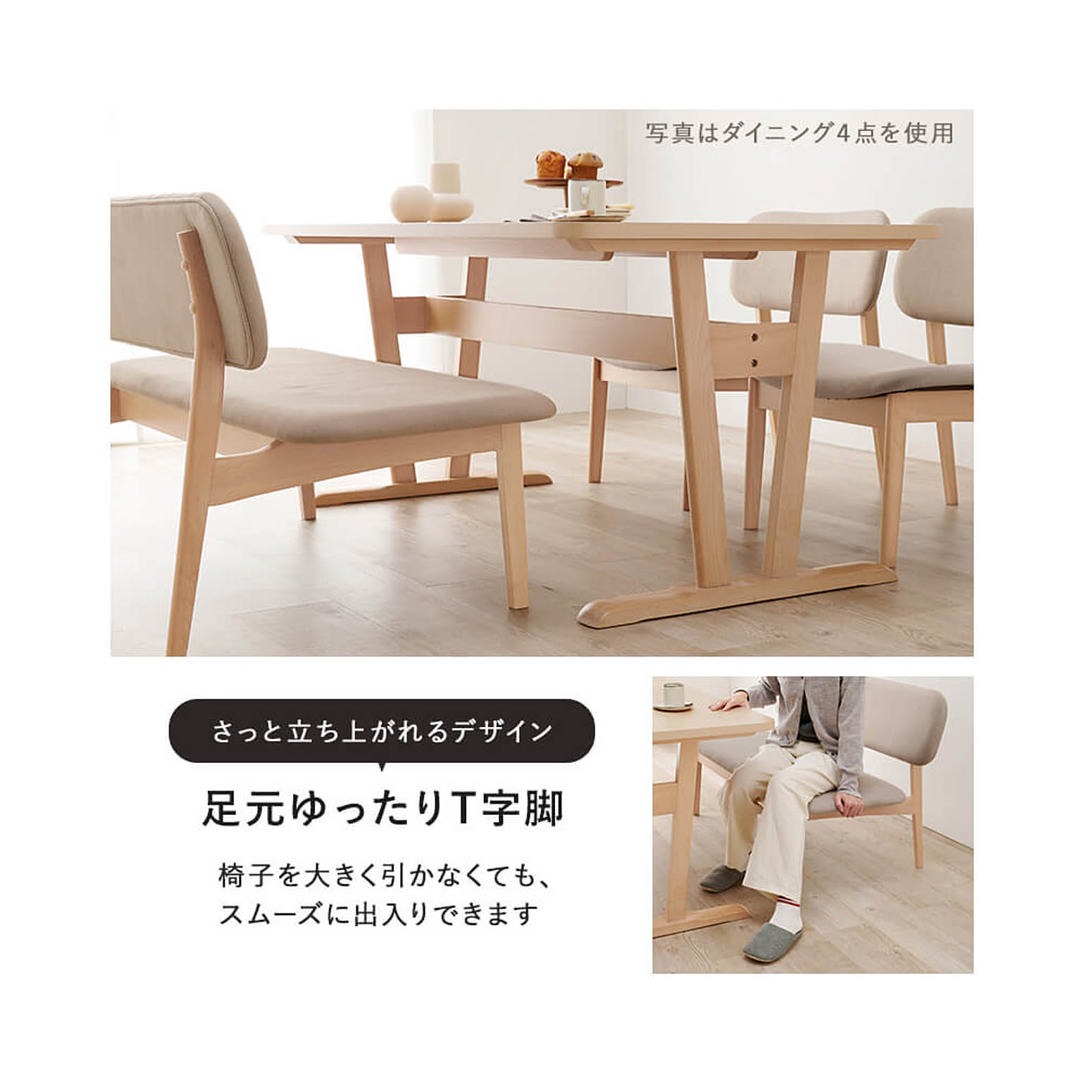 ダイニングテーブルセット