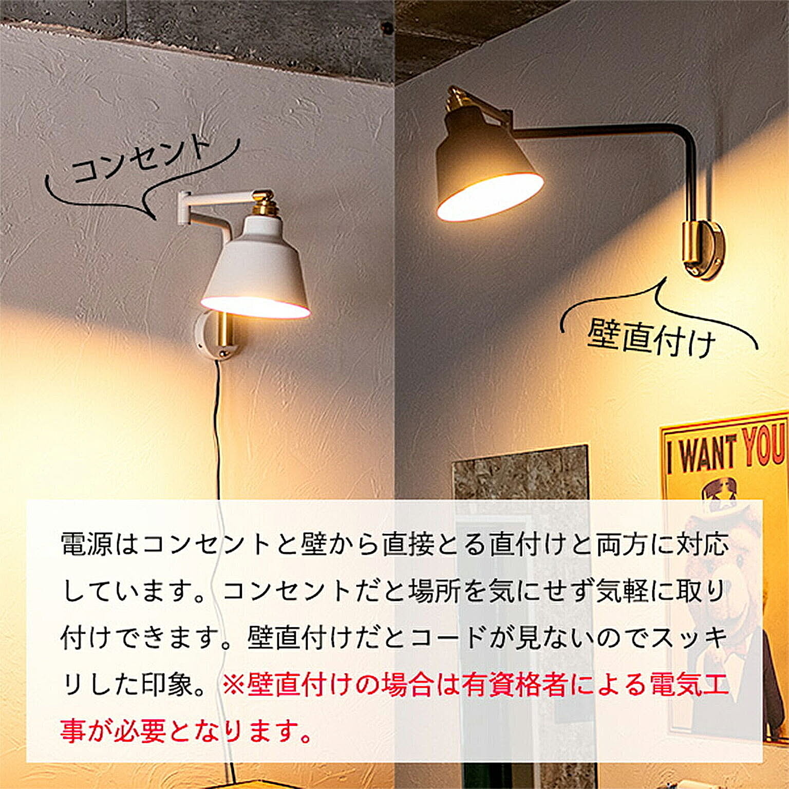 壁掛け照明・ブラケットライト