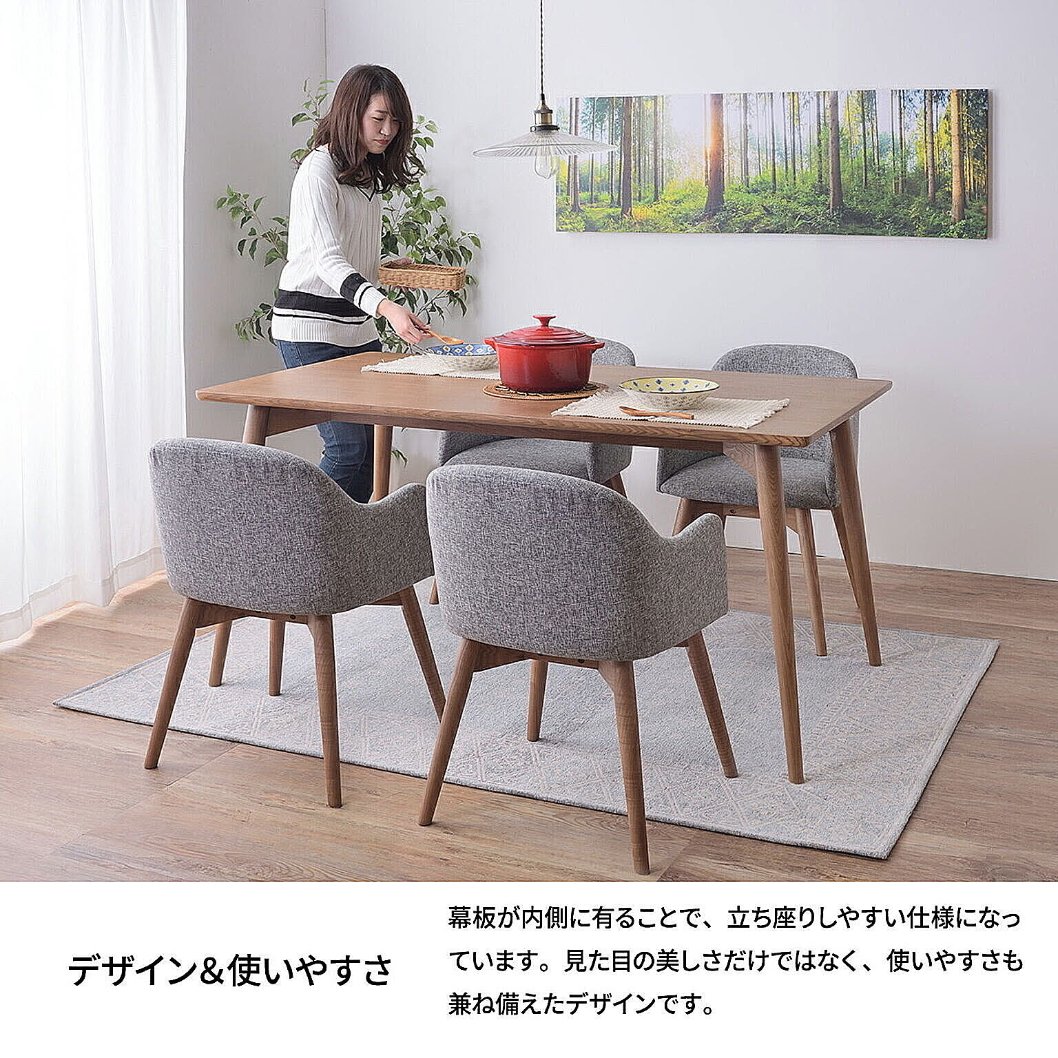ダイニングテーブル