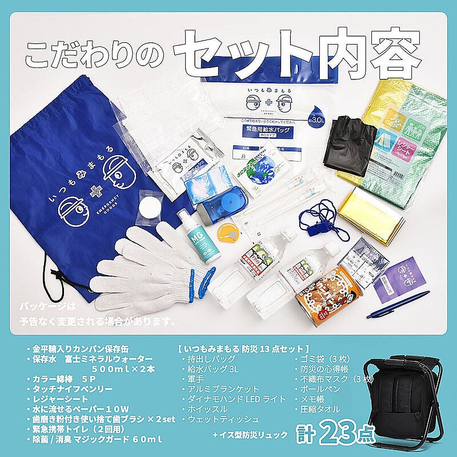 防災グッズ・耐震グッズ・防犯グッズ