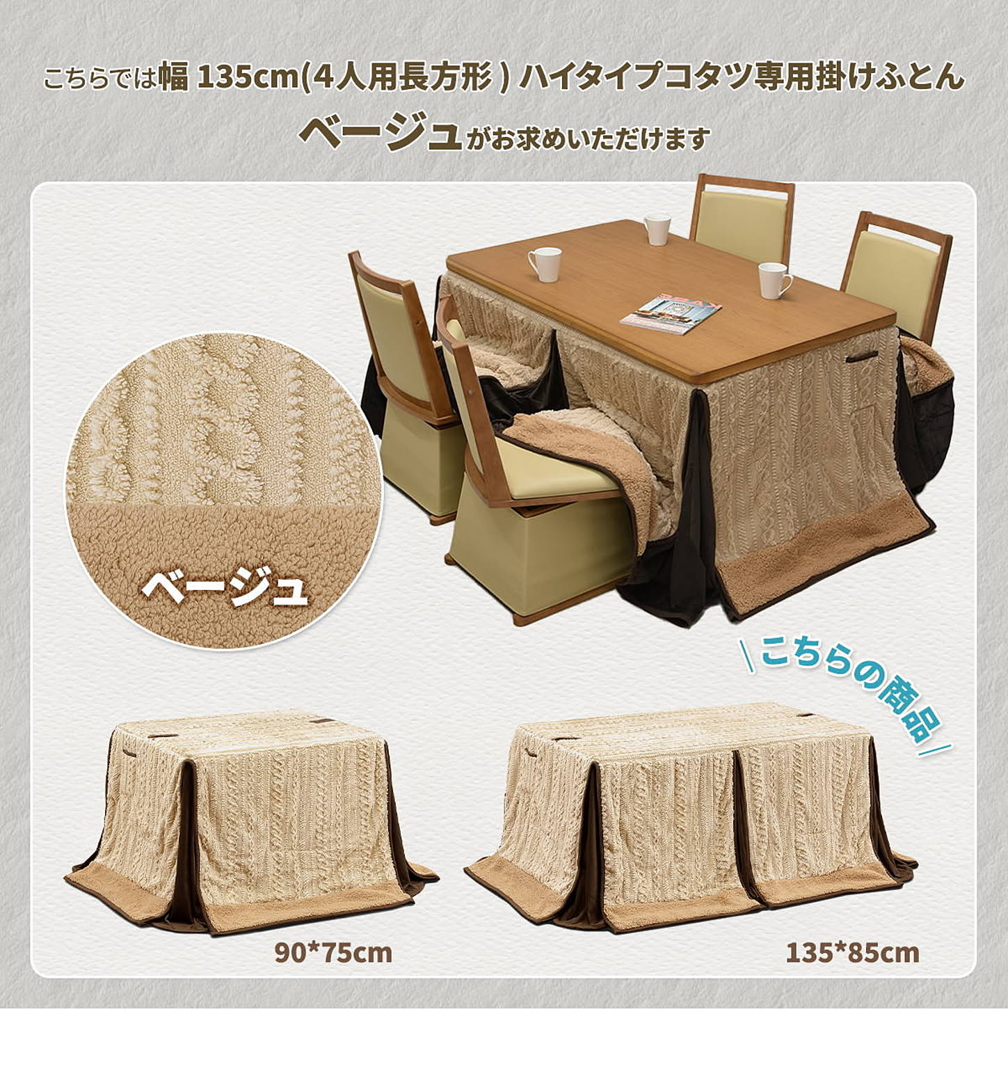 こたつ布団
