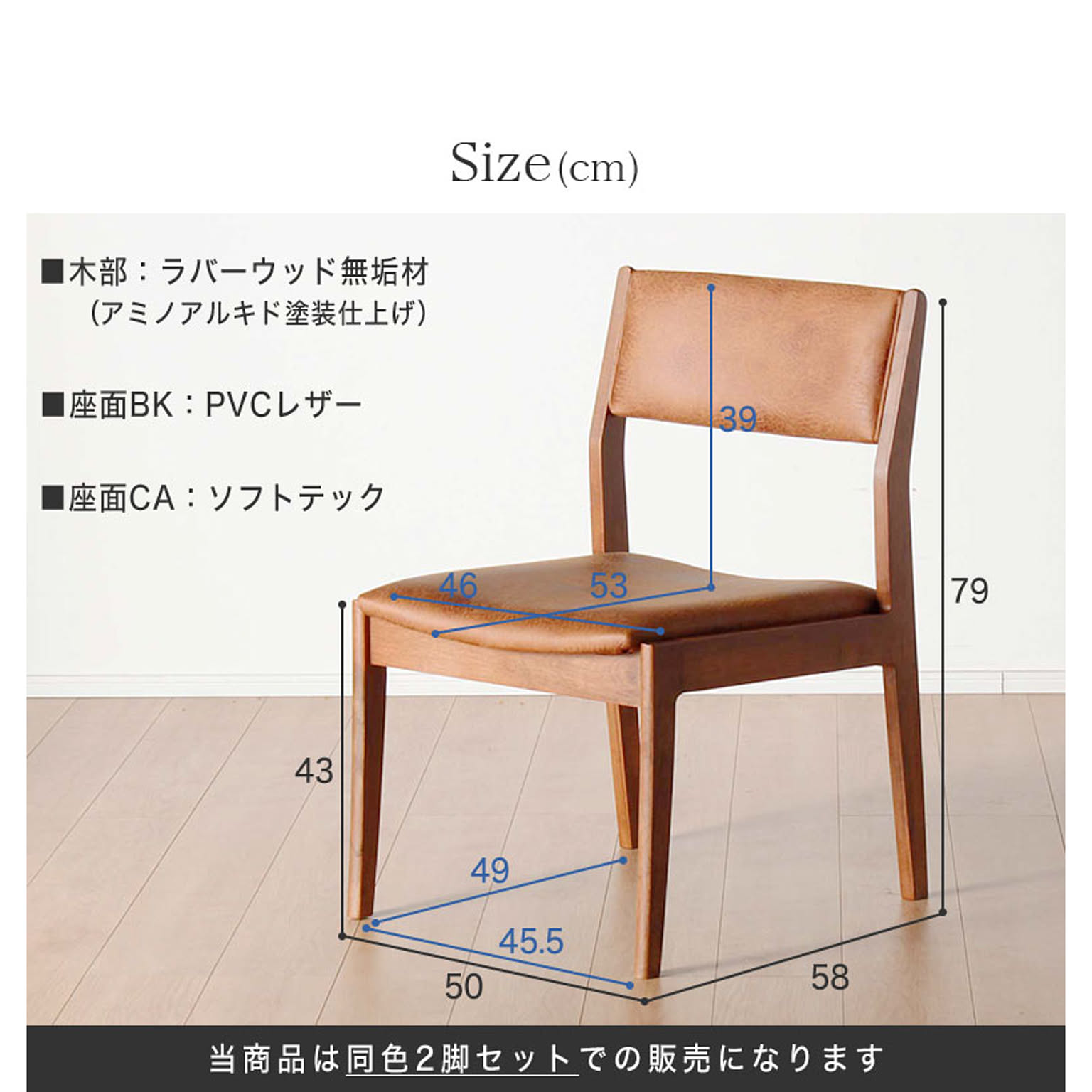 ダイニングチェア