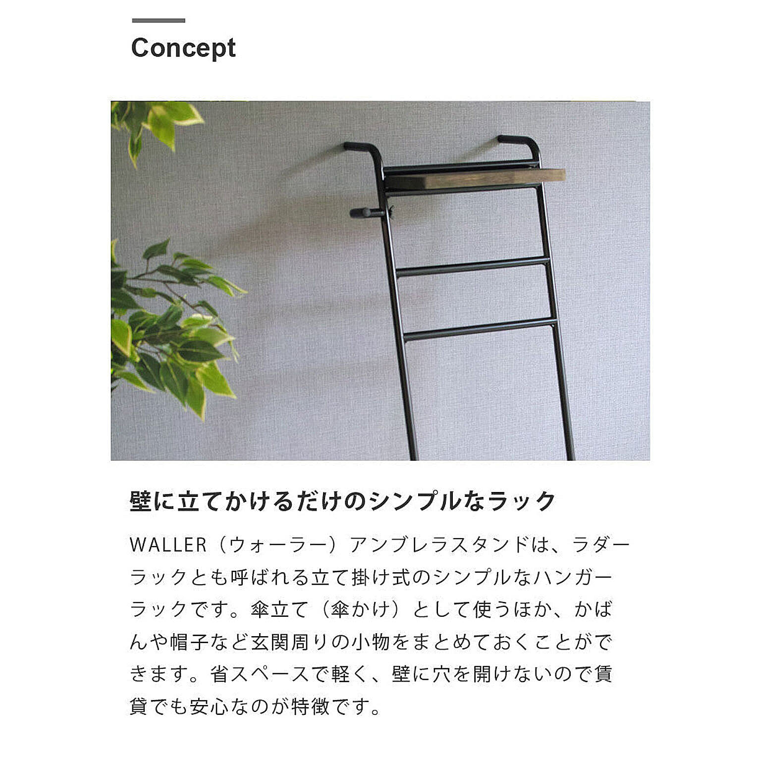 傘立て