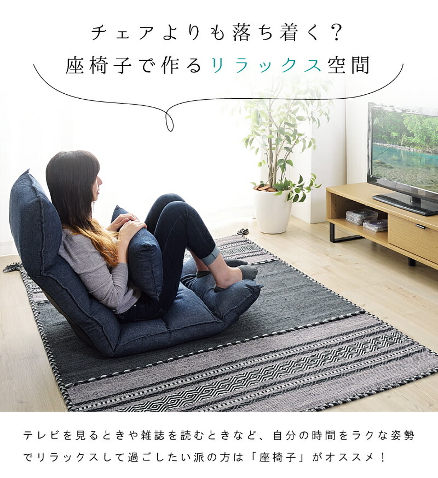 座椅子