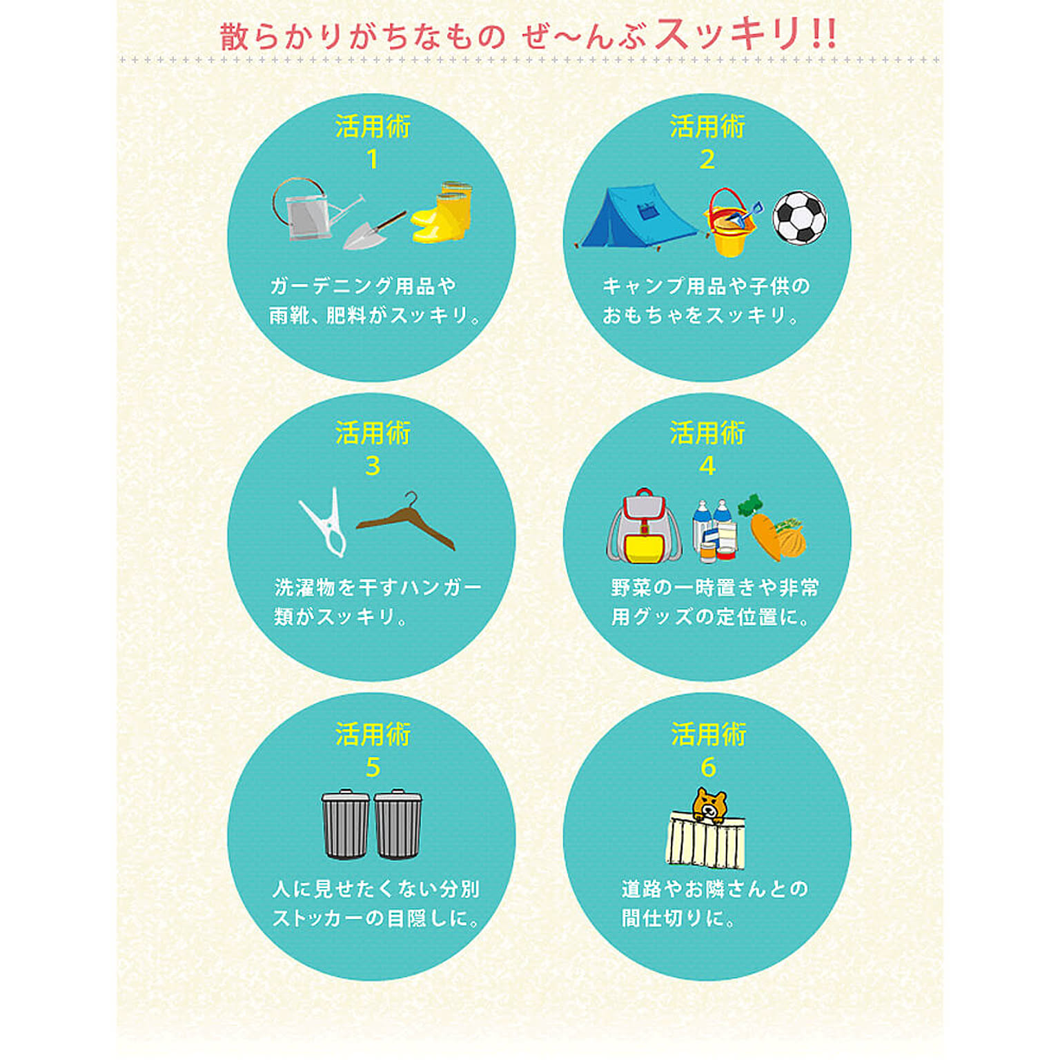 屋外ストッカー