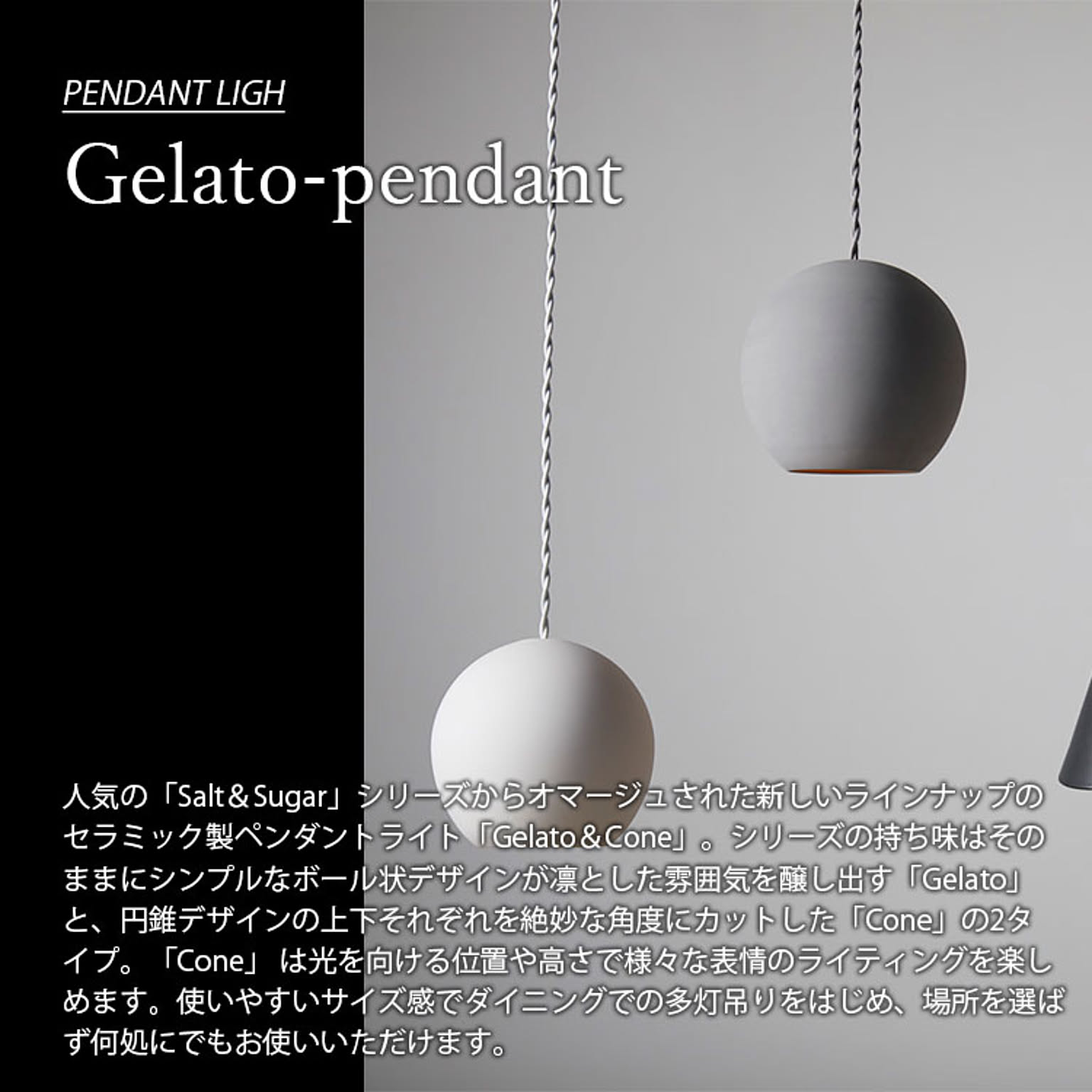 ペンダントライト