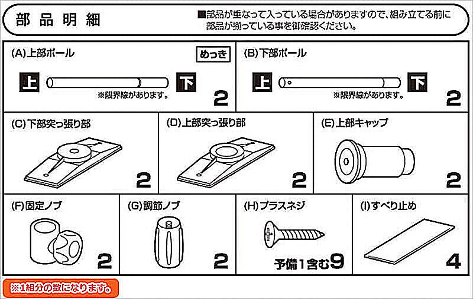 突っ張り棒・突っ張り棚