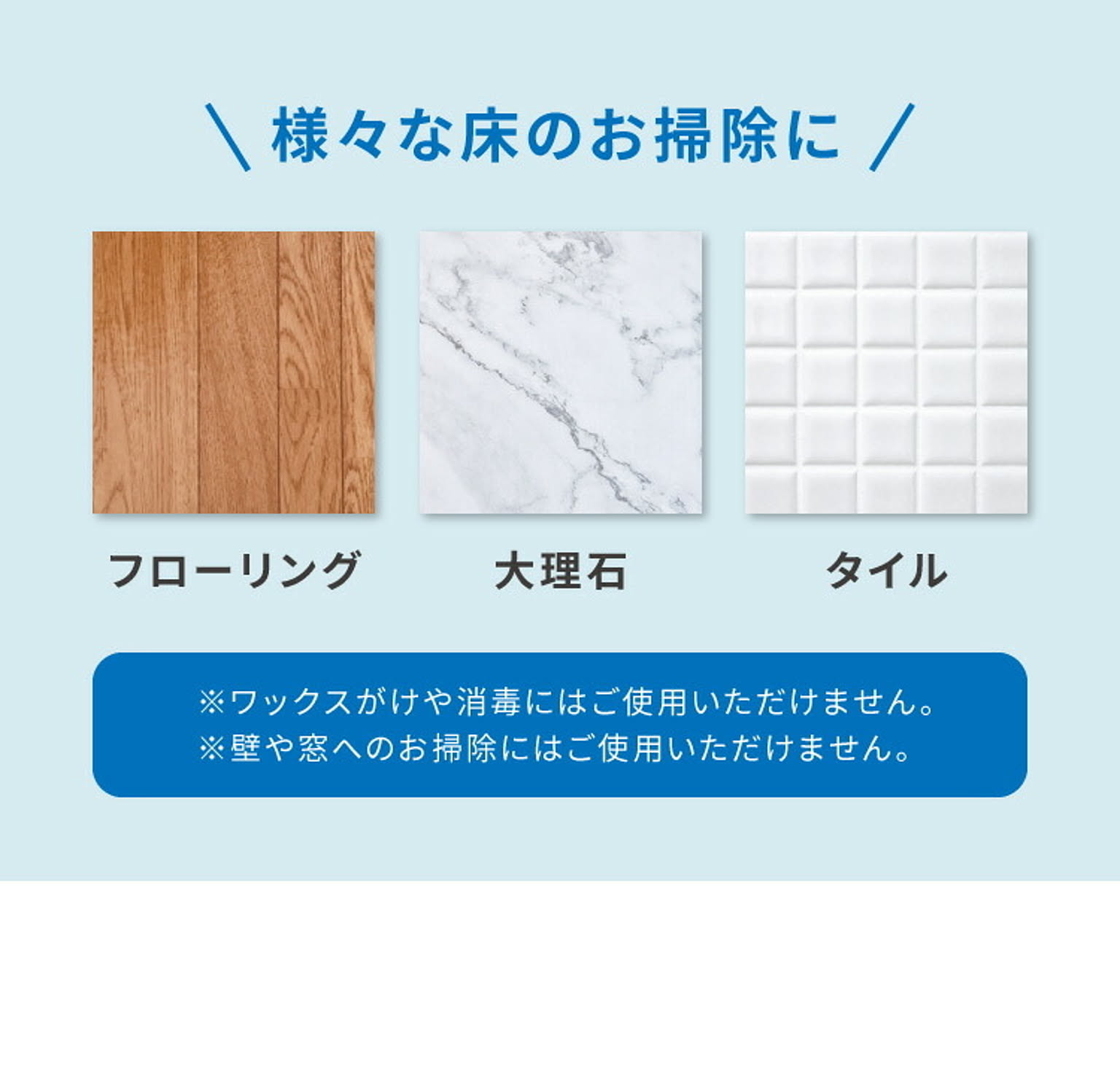 フロアモップ・フロアワイパー