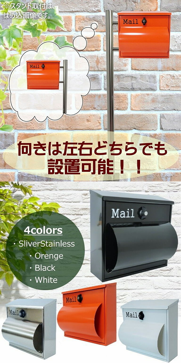ポスト