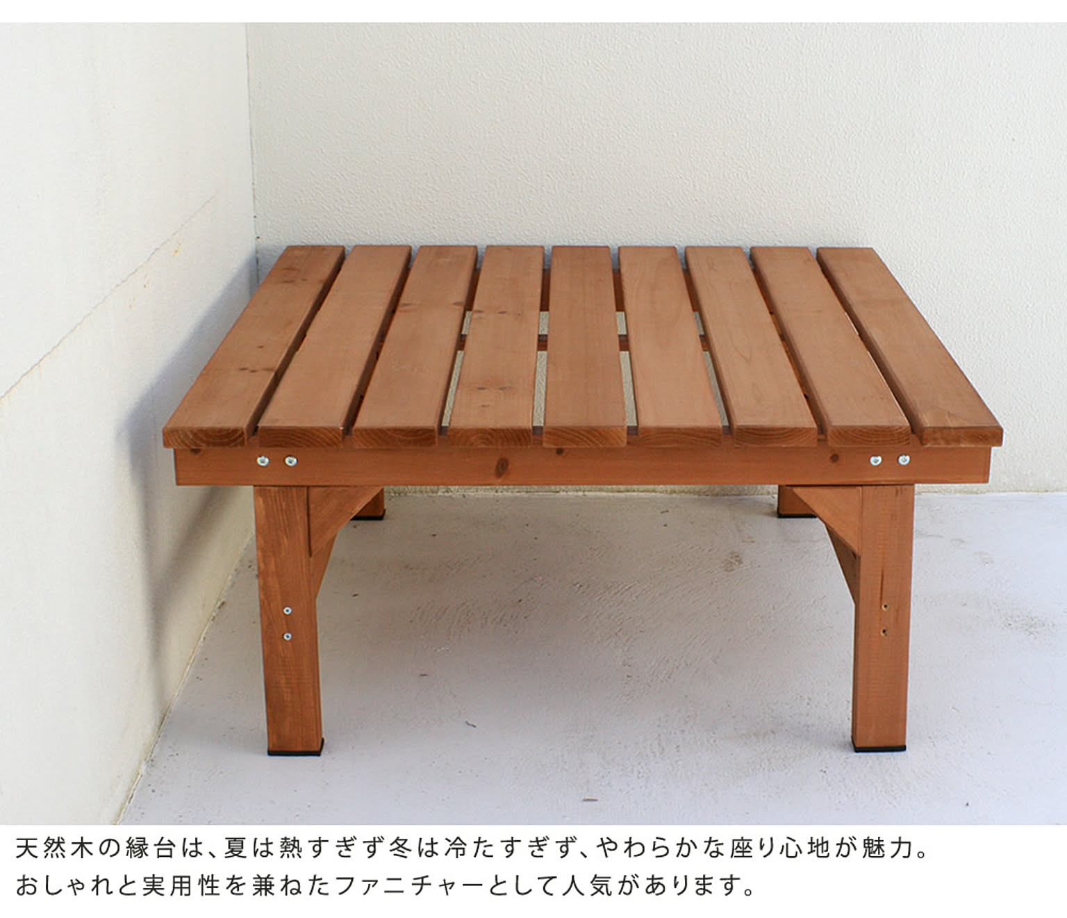 エクステリア
