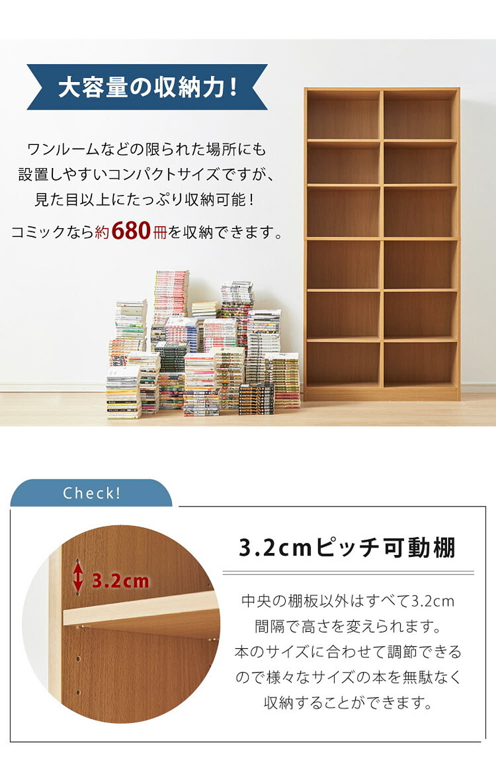 ブックシェルフ・本棚