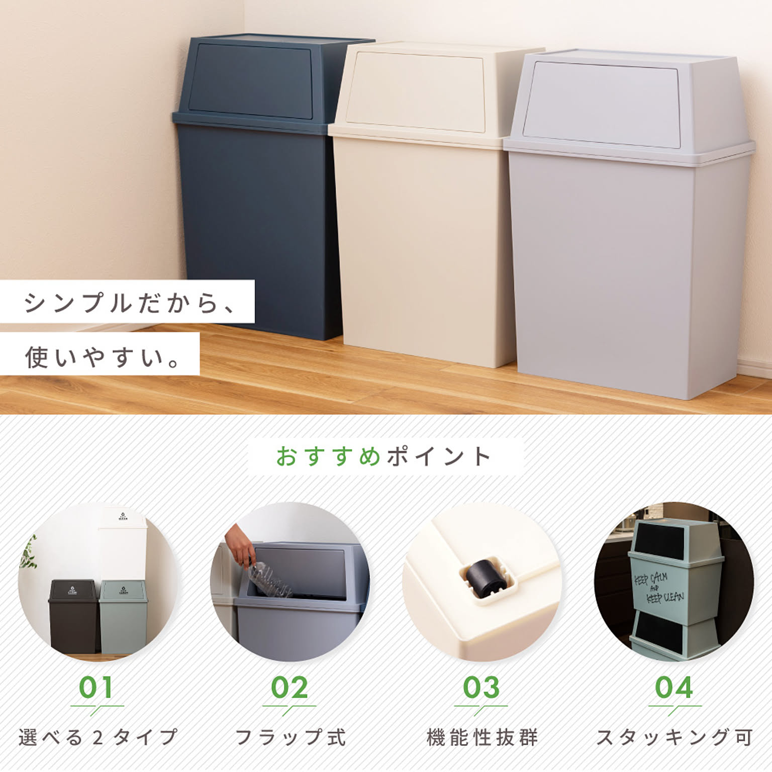 ゴミ箱・ダストボックス