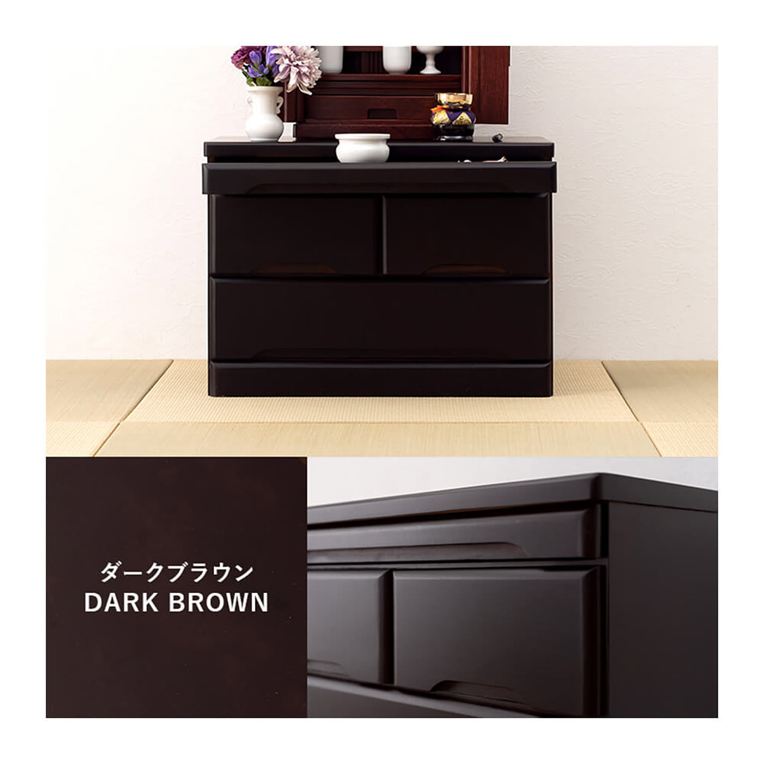 タンス・チェスト