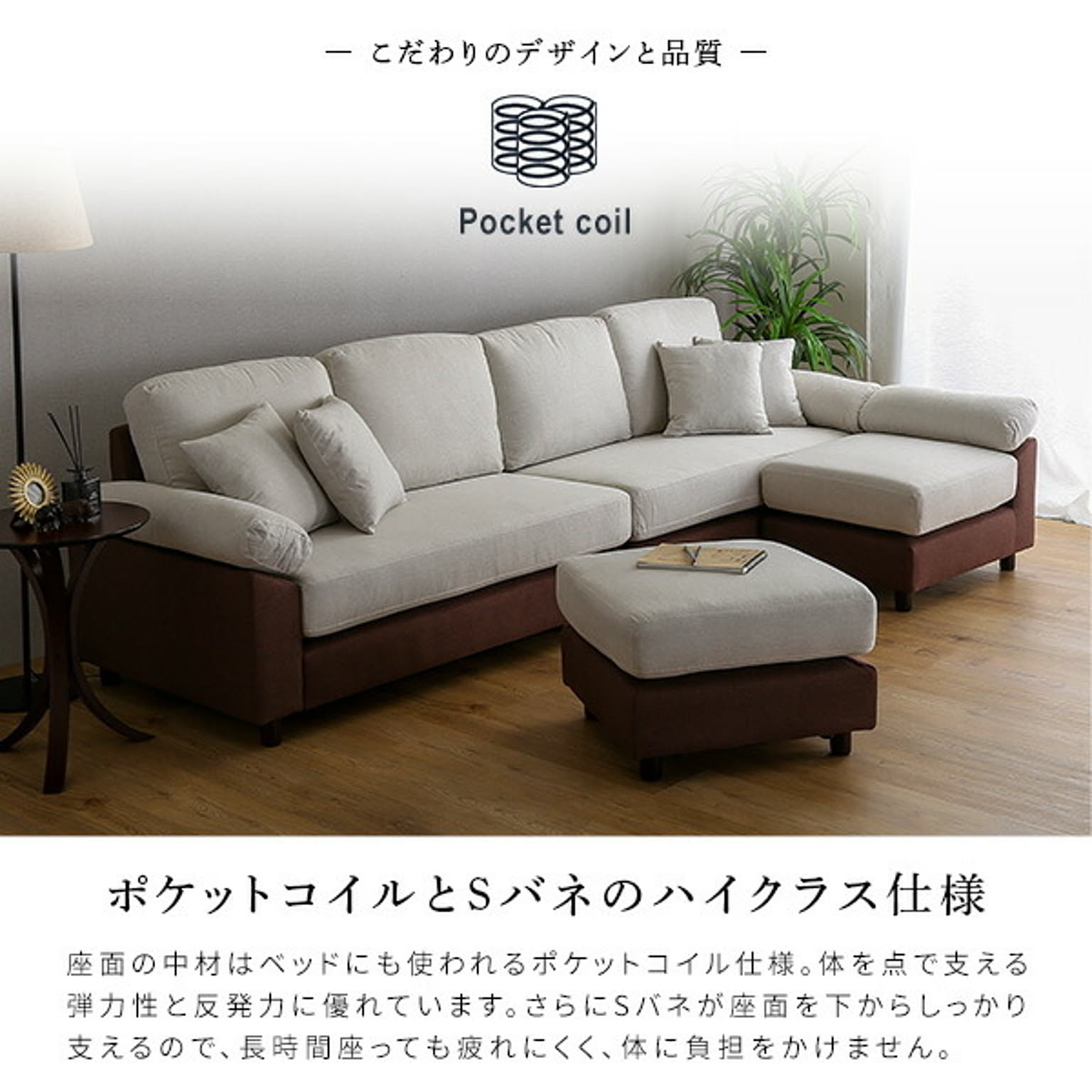 コーナーソファ