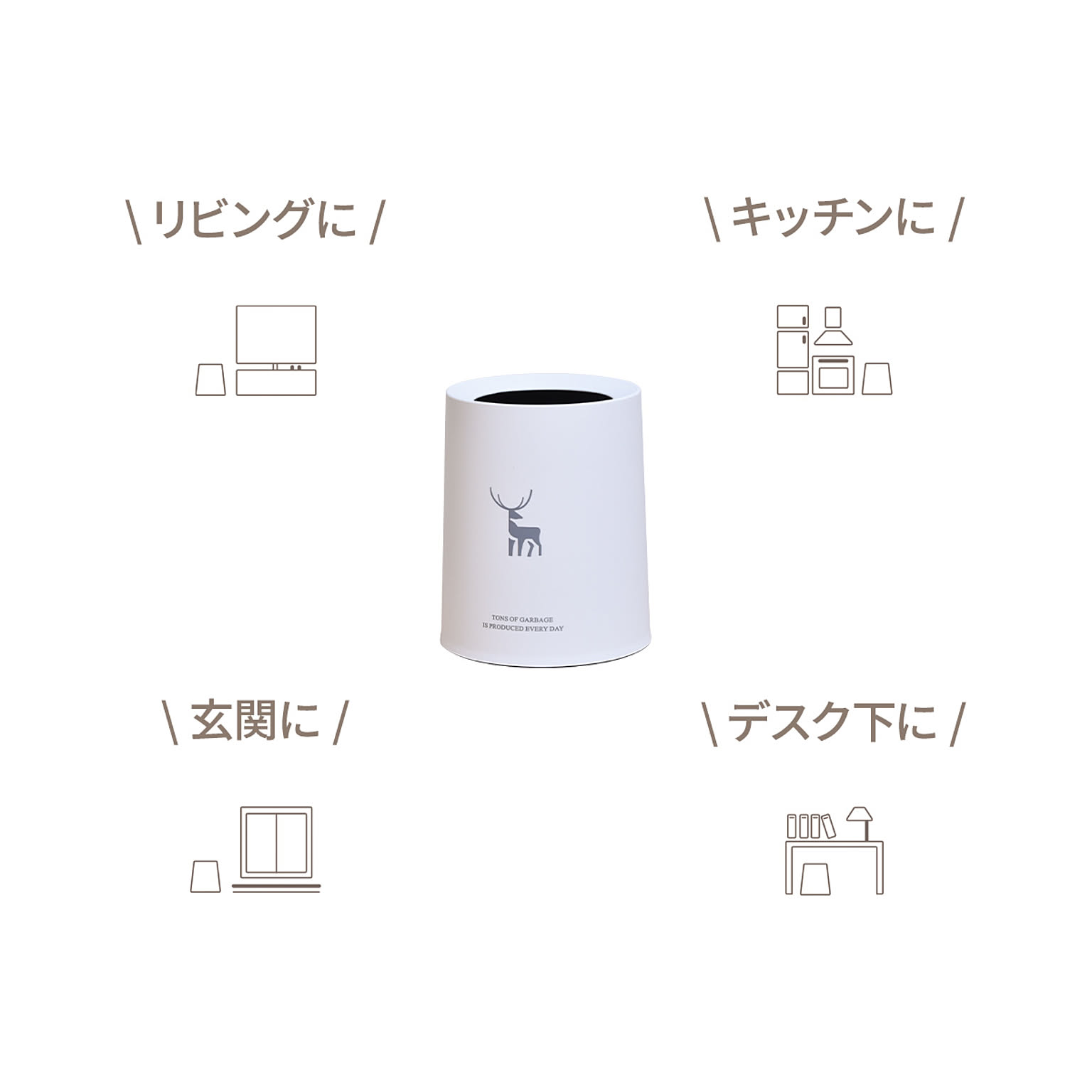 ゴミ箱・ダストボックス