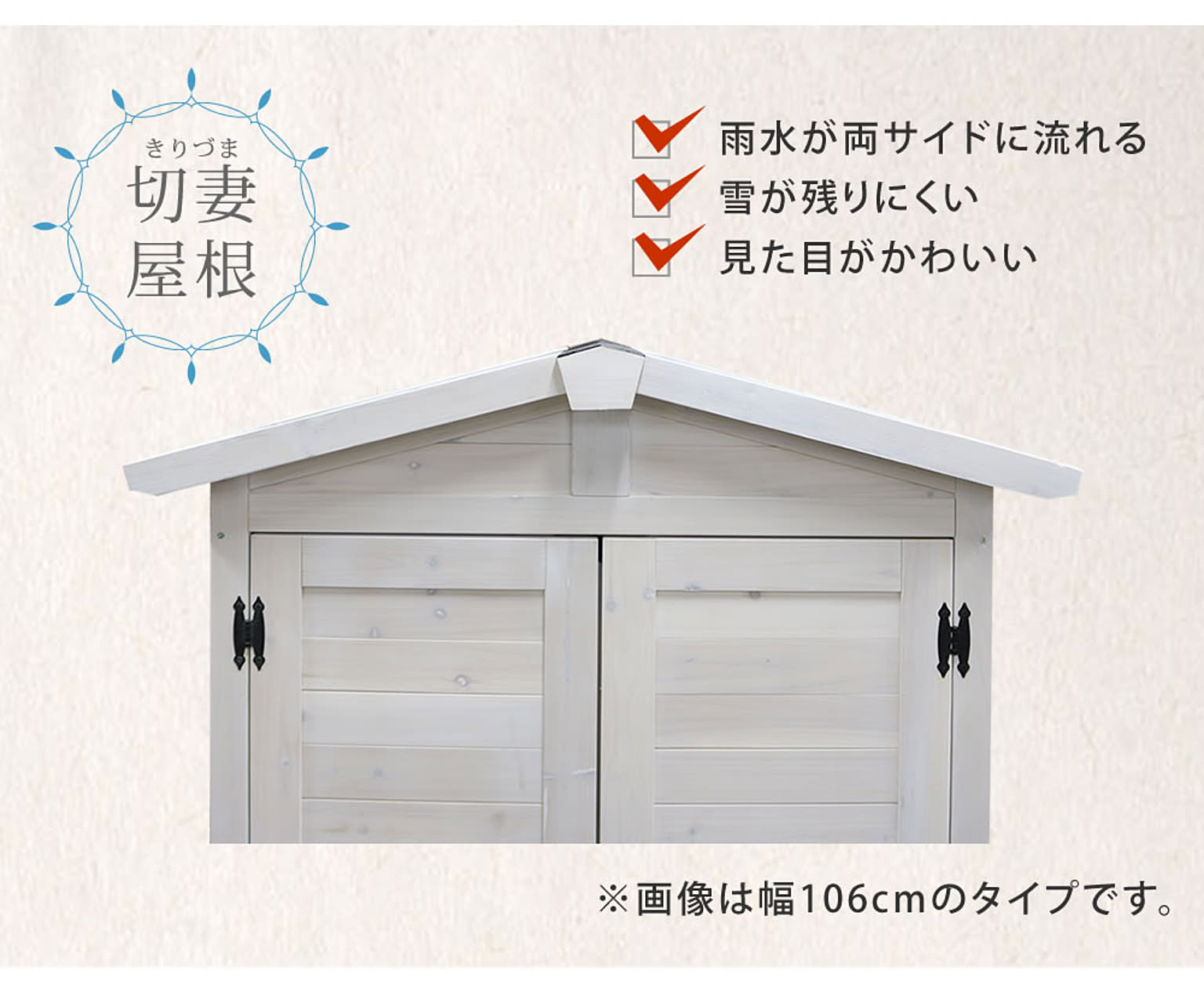 屋外ストッカー