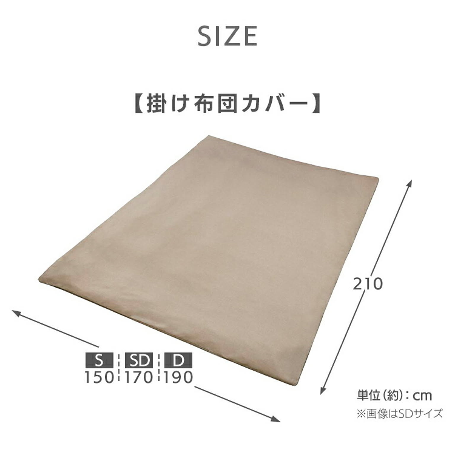 掛け布団カバー