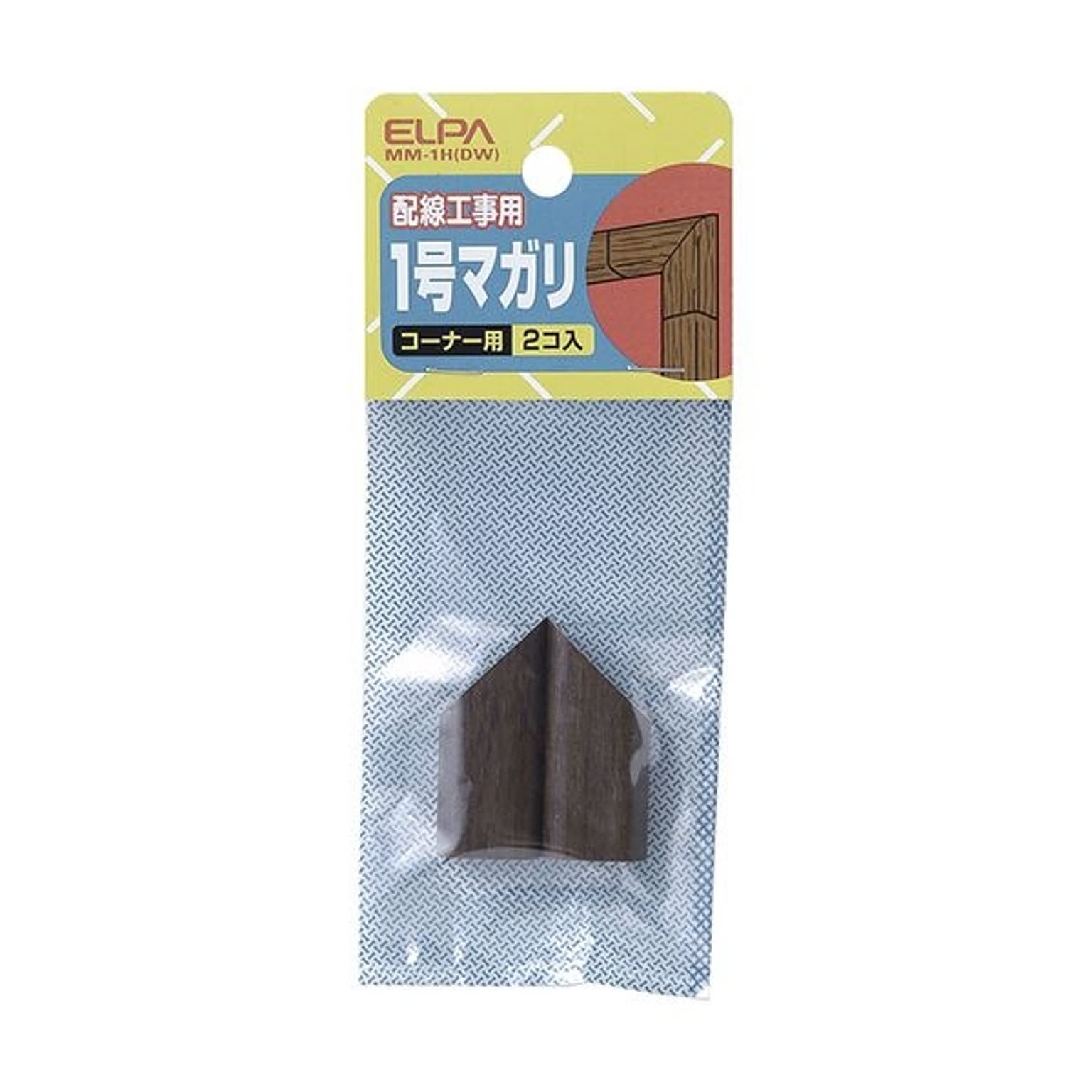 配線モール