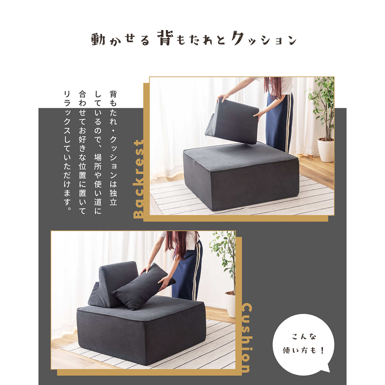 フロアソファ・ローソファ