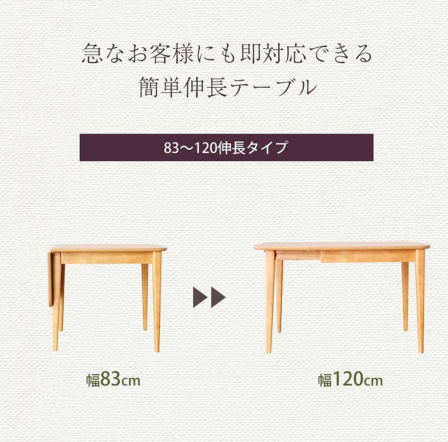 ダイニングテーブル