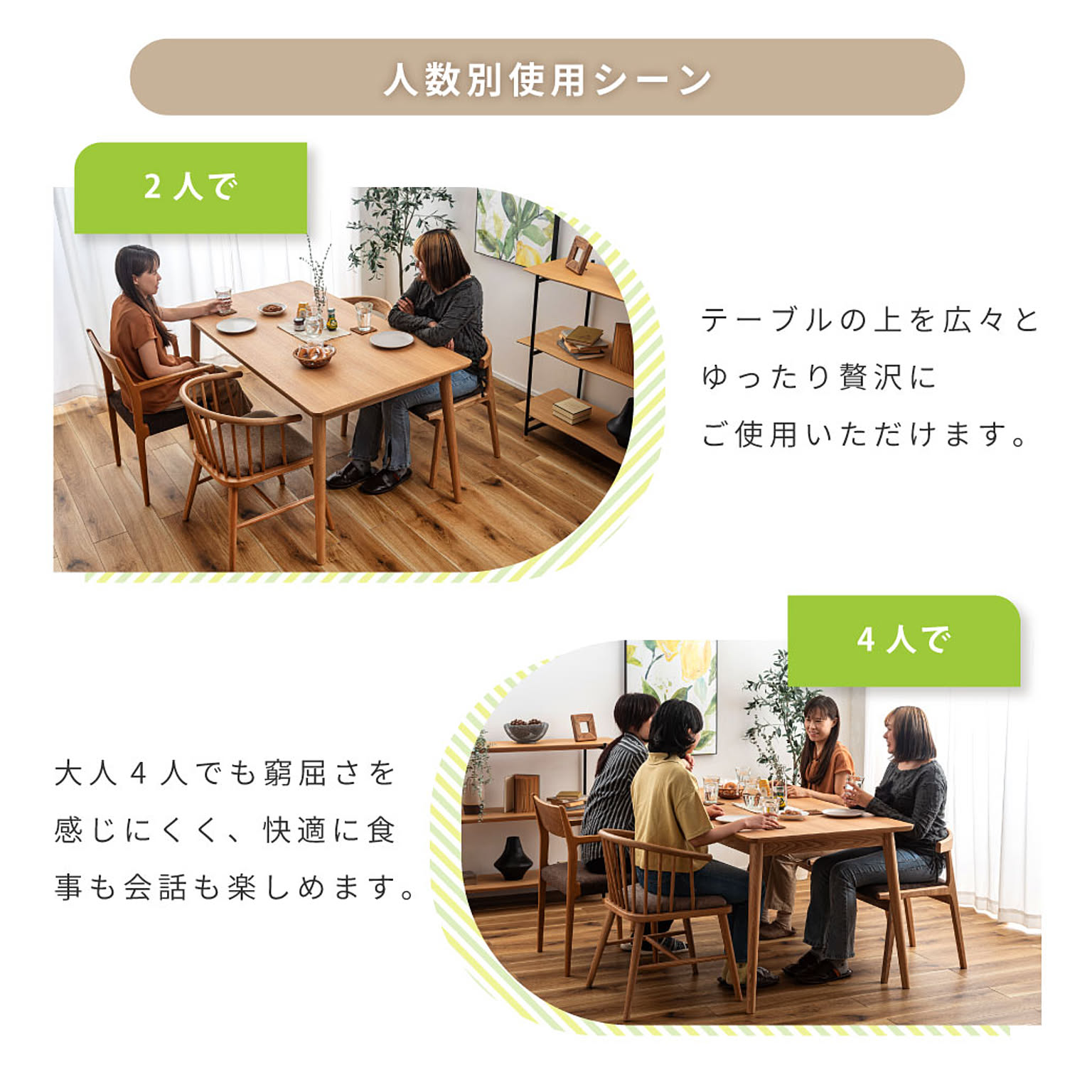 ダイニングテーブル