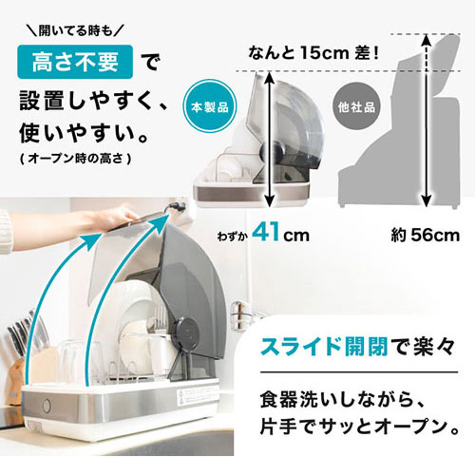 食器洗い機・食器乾燥機