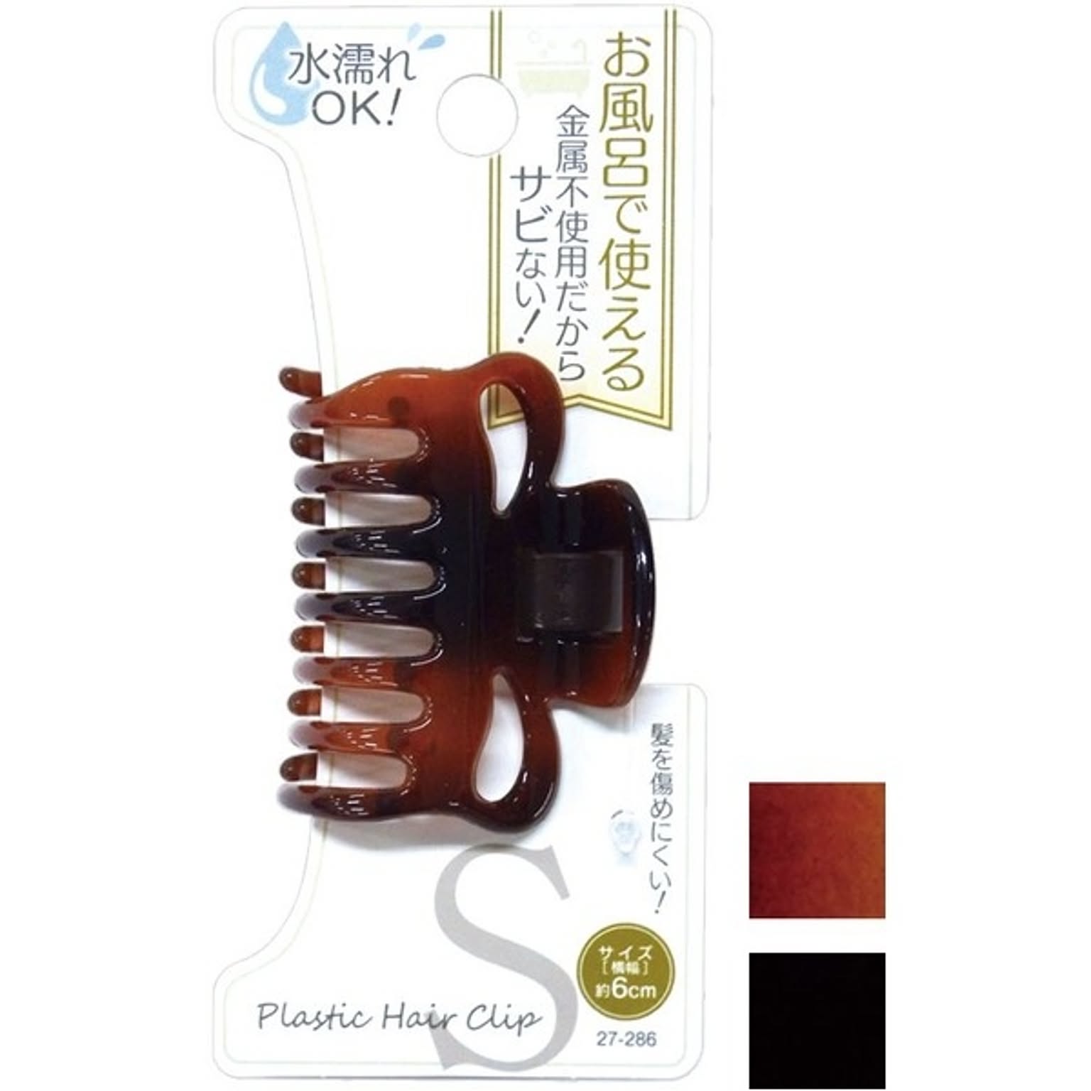 美容グッズ