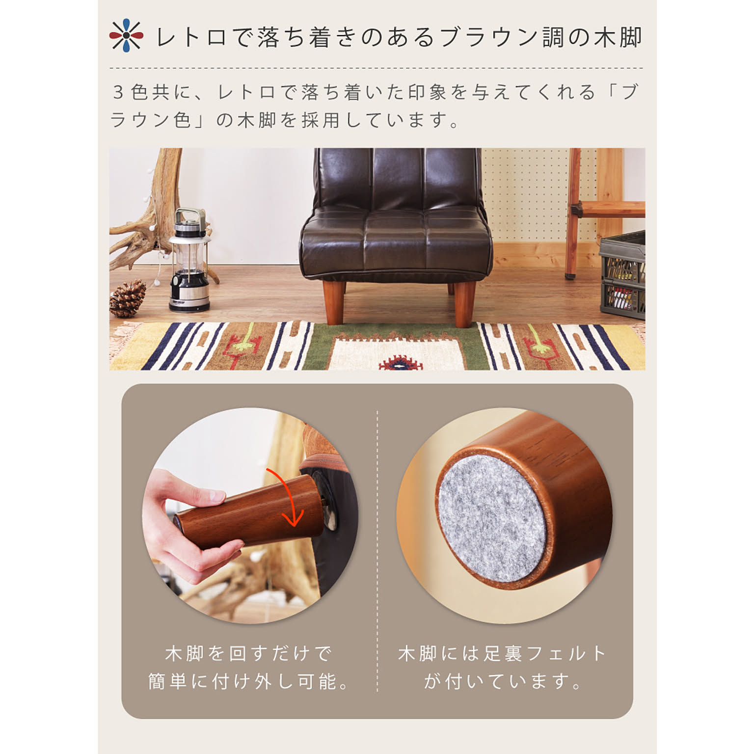 リクライニングチェア