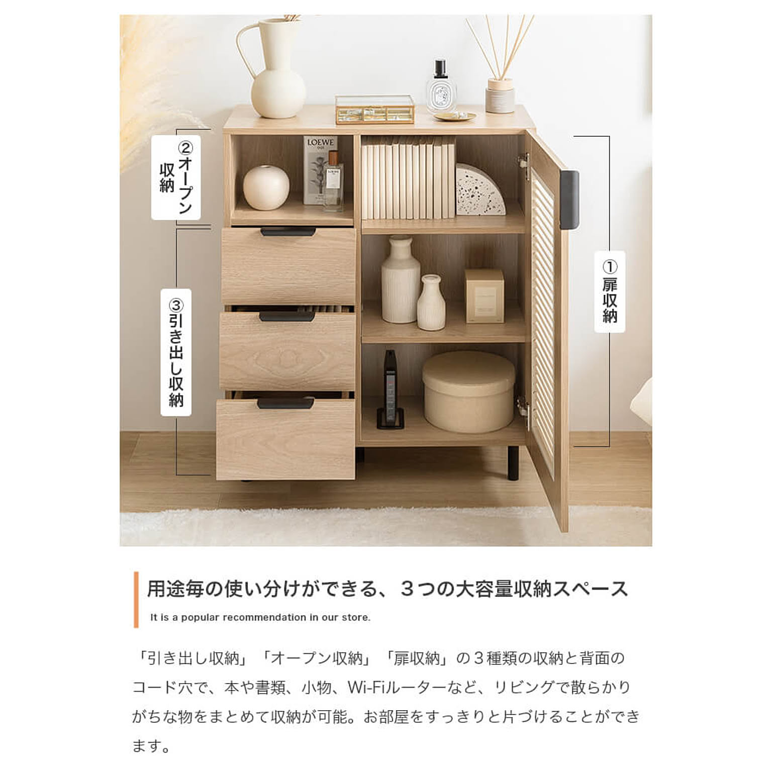 キャビネット・サイドボード