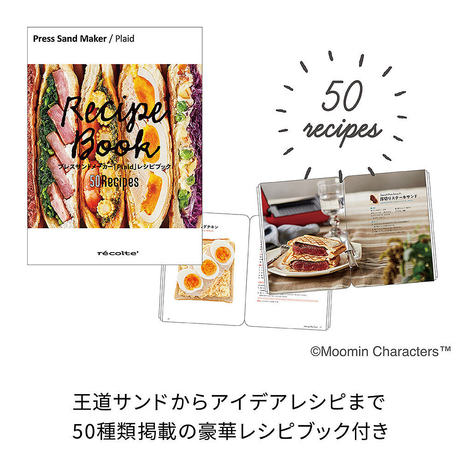 ホットサンドメーカー