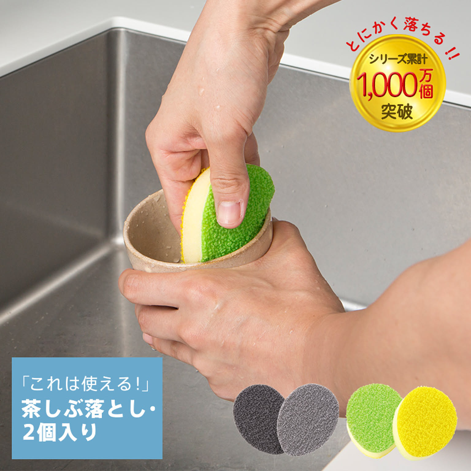 スポンジ
