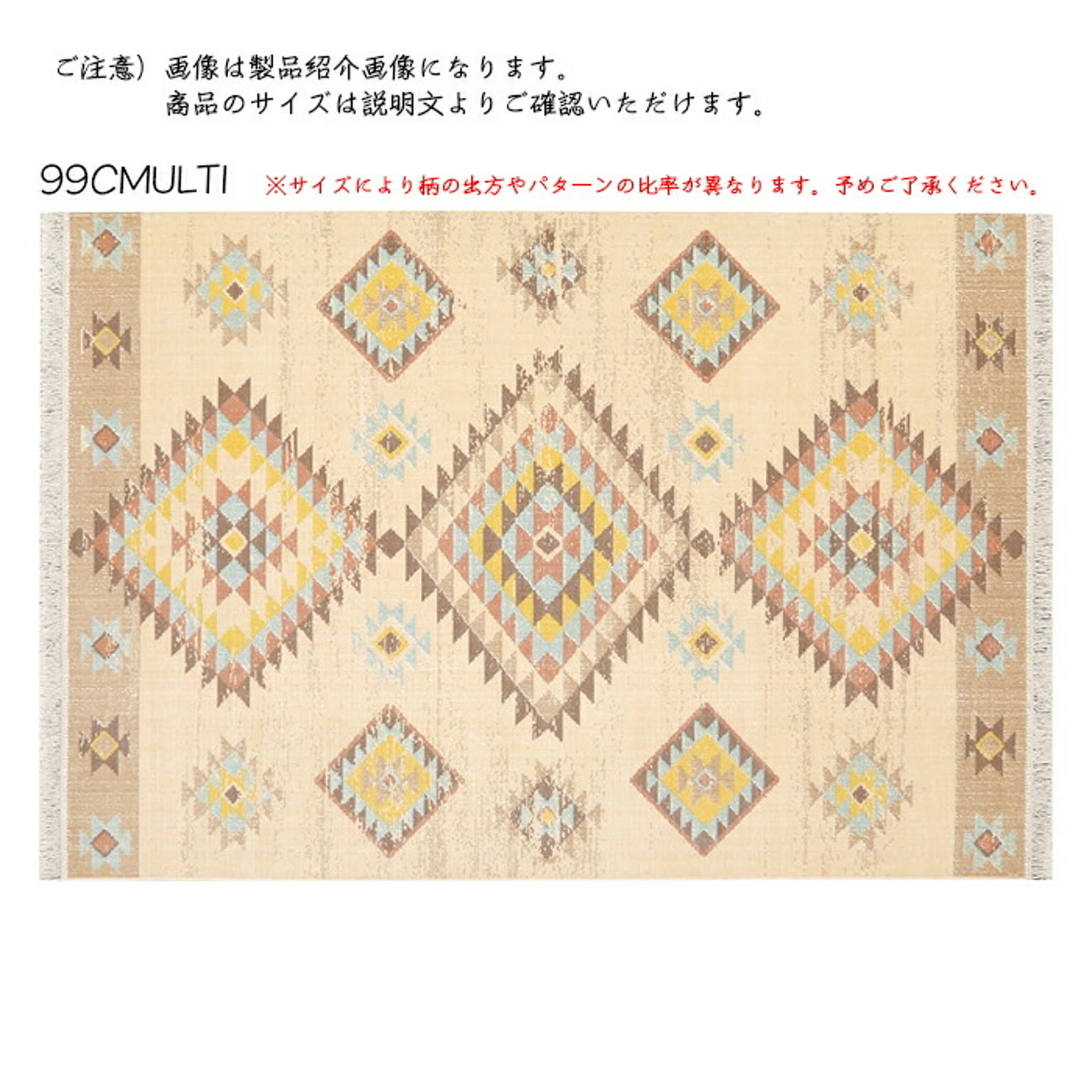 ラグ