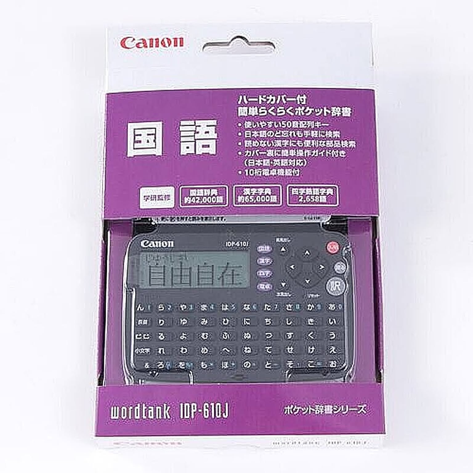 文房具