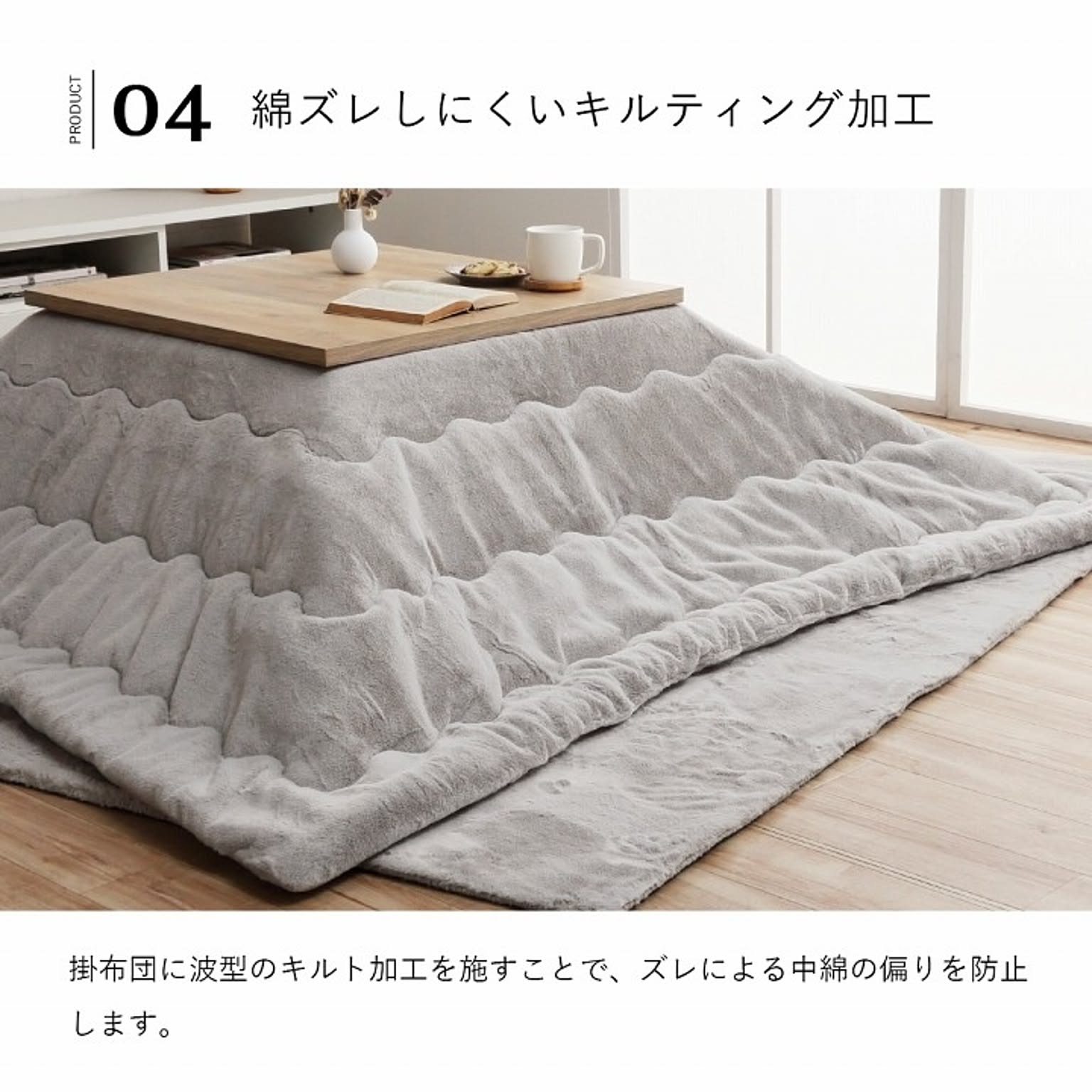 こたつ布団
