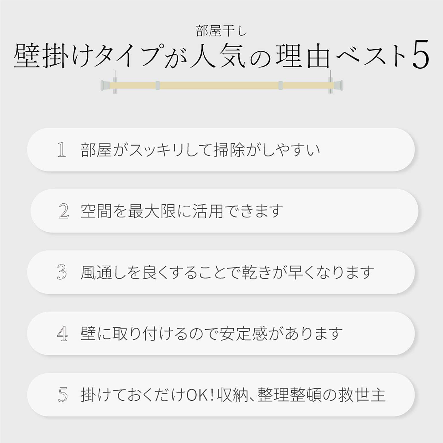 物干スタンド