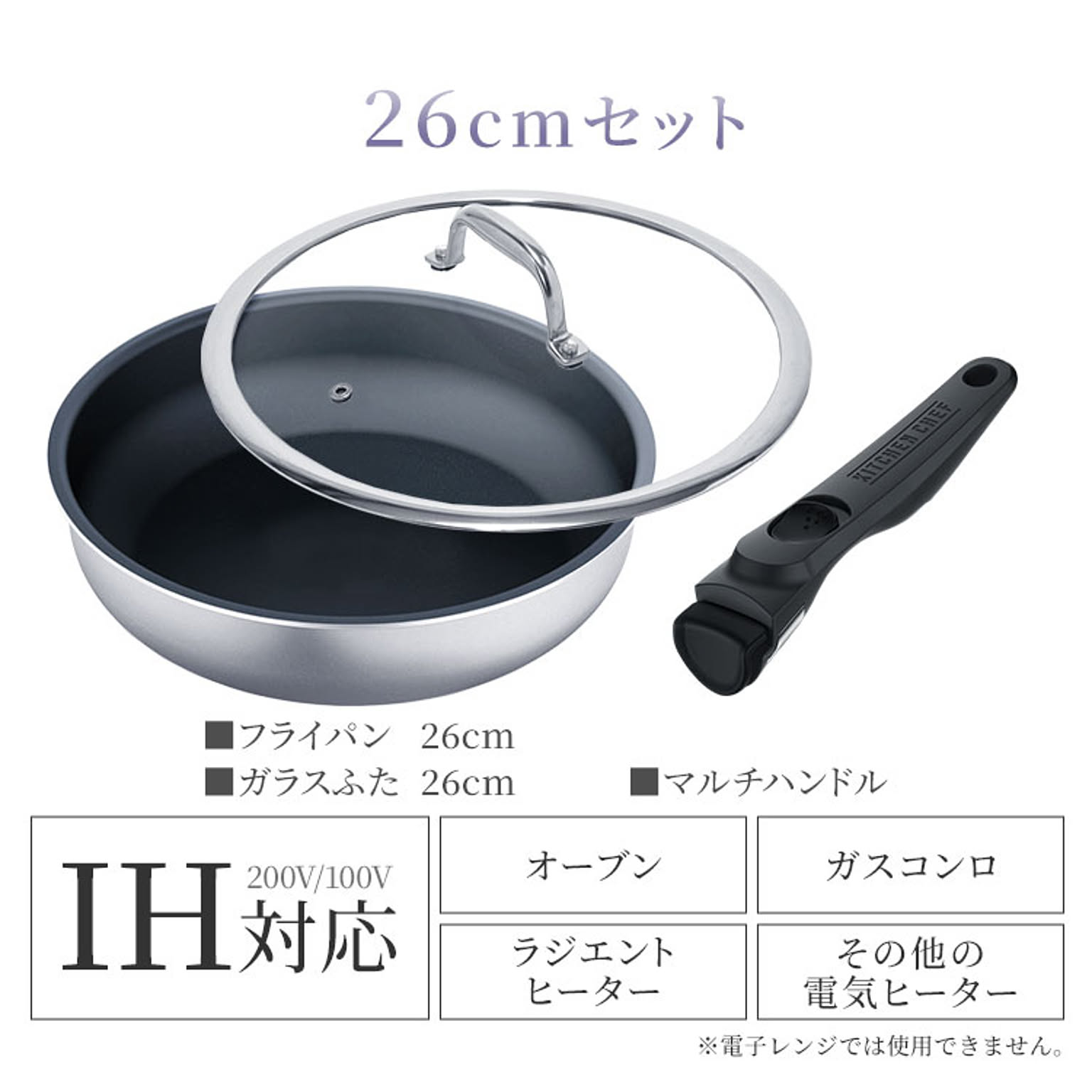フライパン