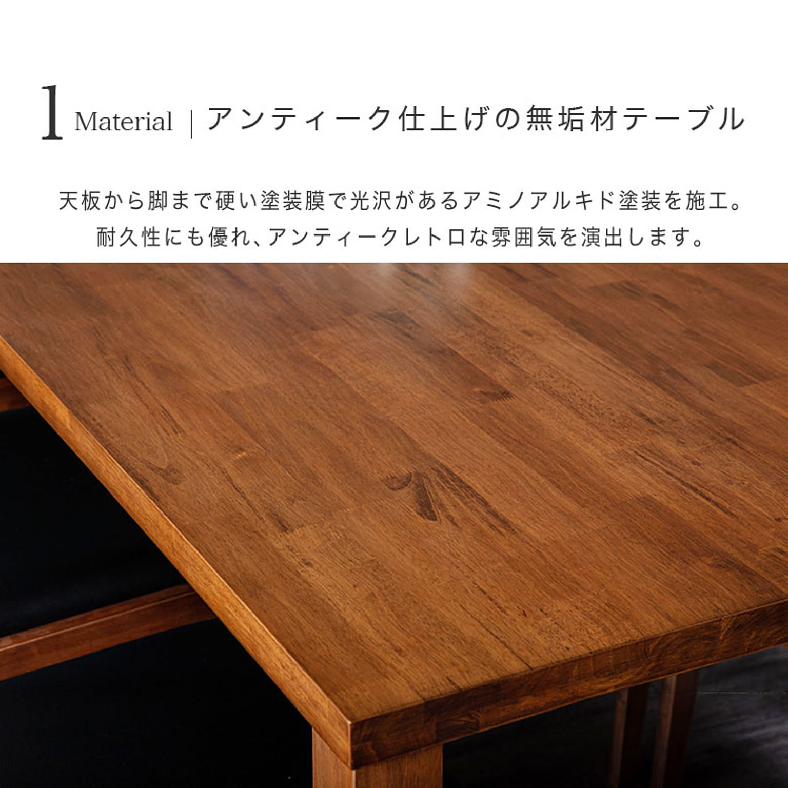 ダイニングテーブル