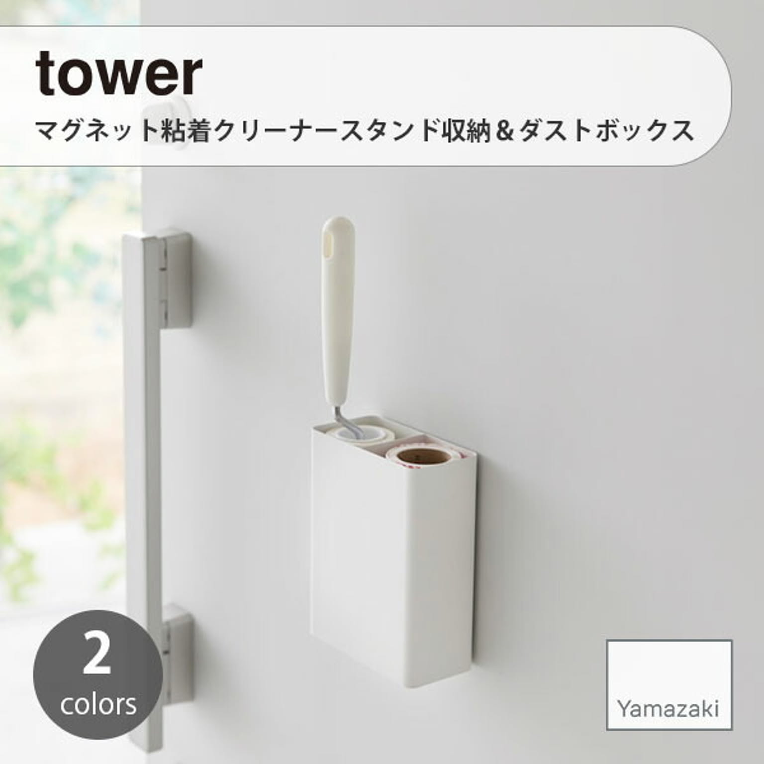 クリーナースタンド