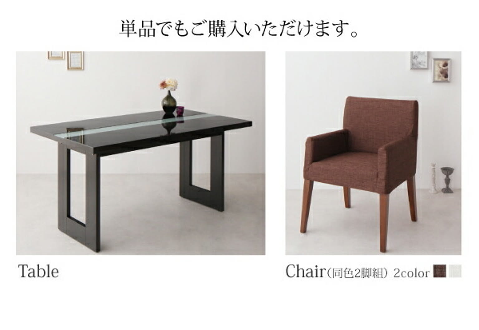 ダイニングテーブル