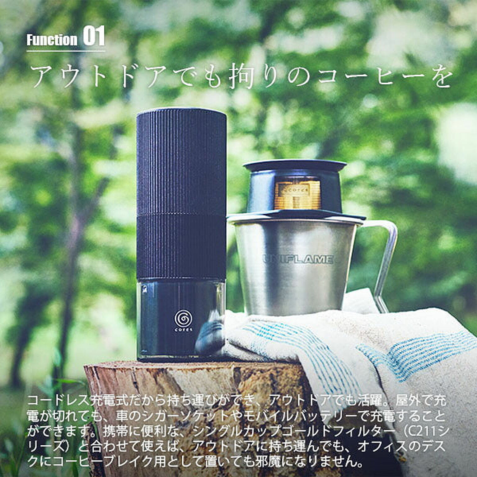 電動コーヒーミル